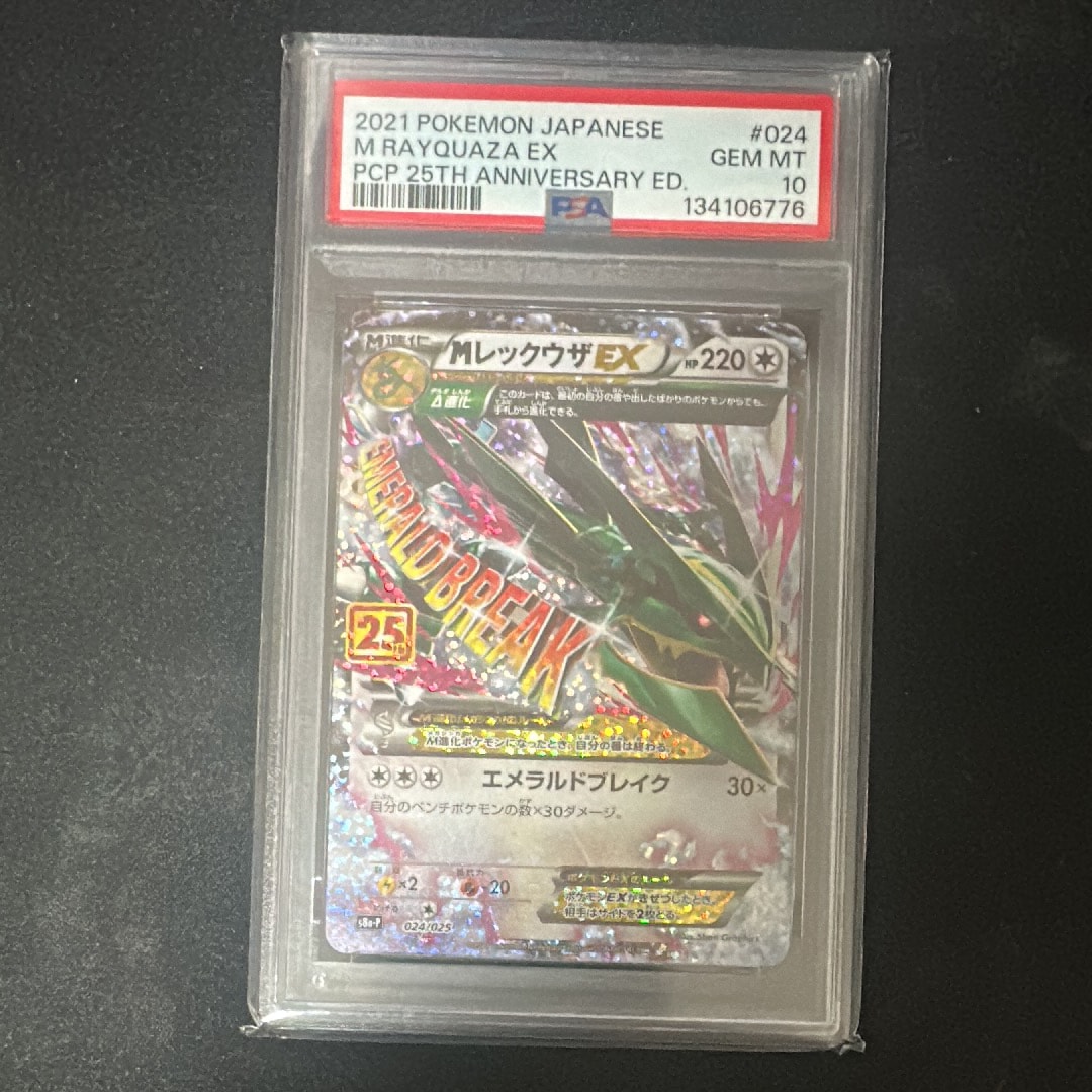 ポケモンカードゲーム 『MレックウザEX プロモ 25th』　psa10 PSA10】MレックウザEX: プロモ[S8a-P 024/025](プロモカードパック