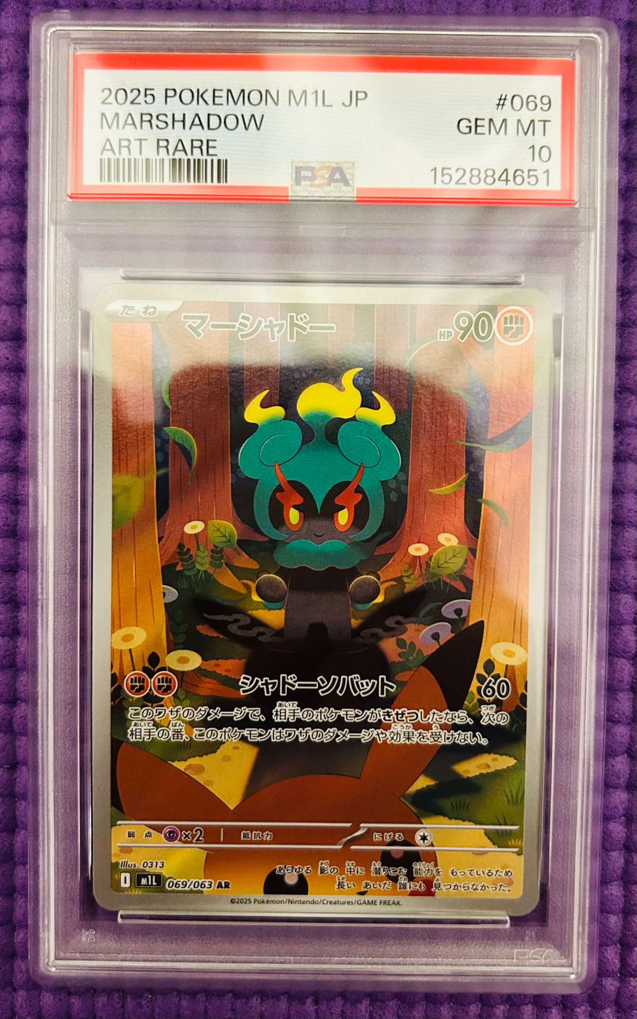 マーシャドー AR [M1L 069/063](拡張パック「メガブレイブ」)通販