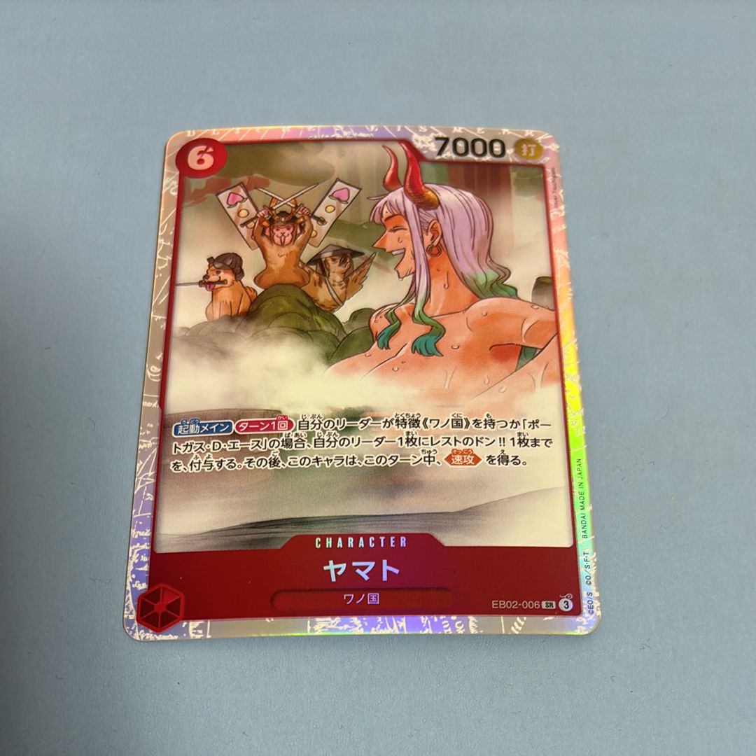 ヤマト SR [EB02-006](エクストラブースター「アニメ 25th コレクション」)