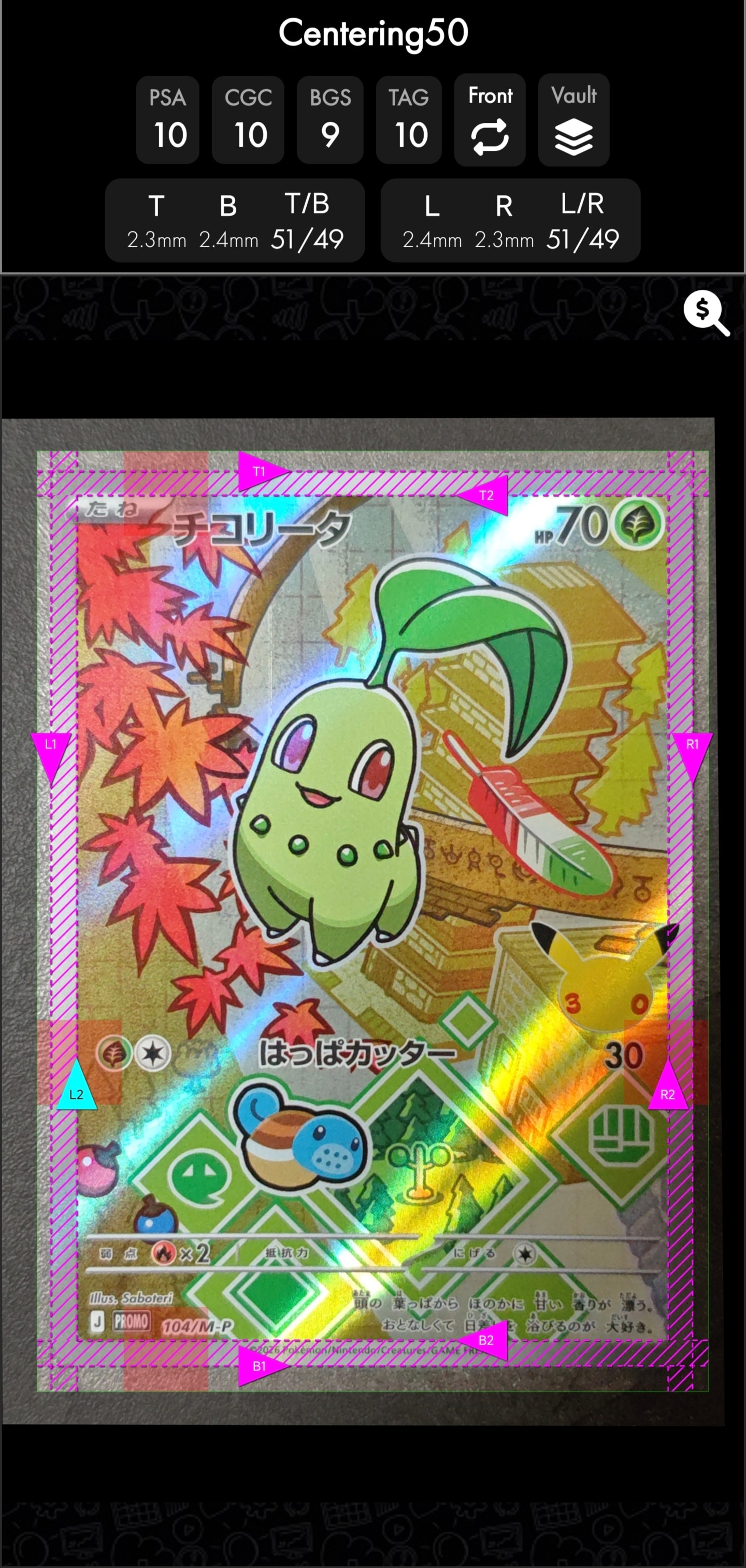チコリータ プロモ :開封済 [104/M-P](30th CELEBRATION カードセット(御三家)「チコリータ・ヒノアラシ・ワニノコ」)
