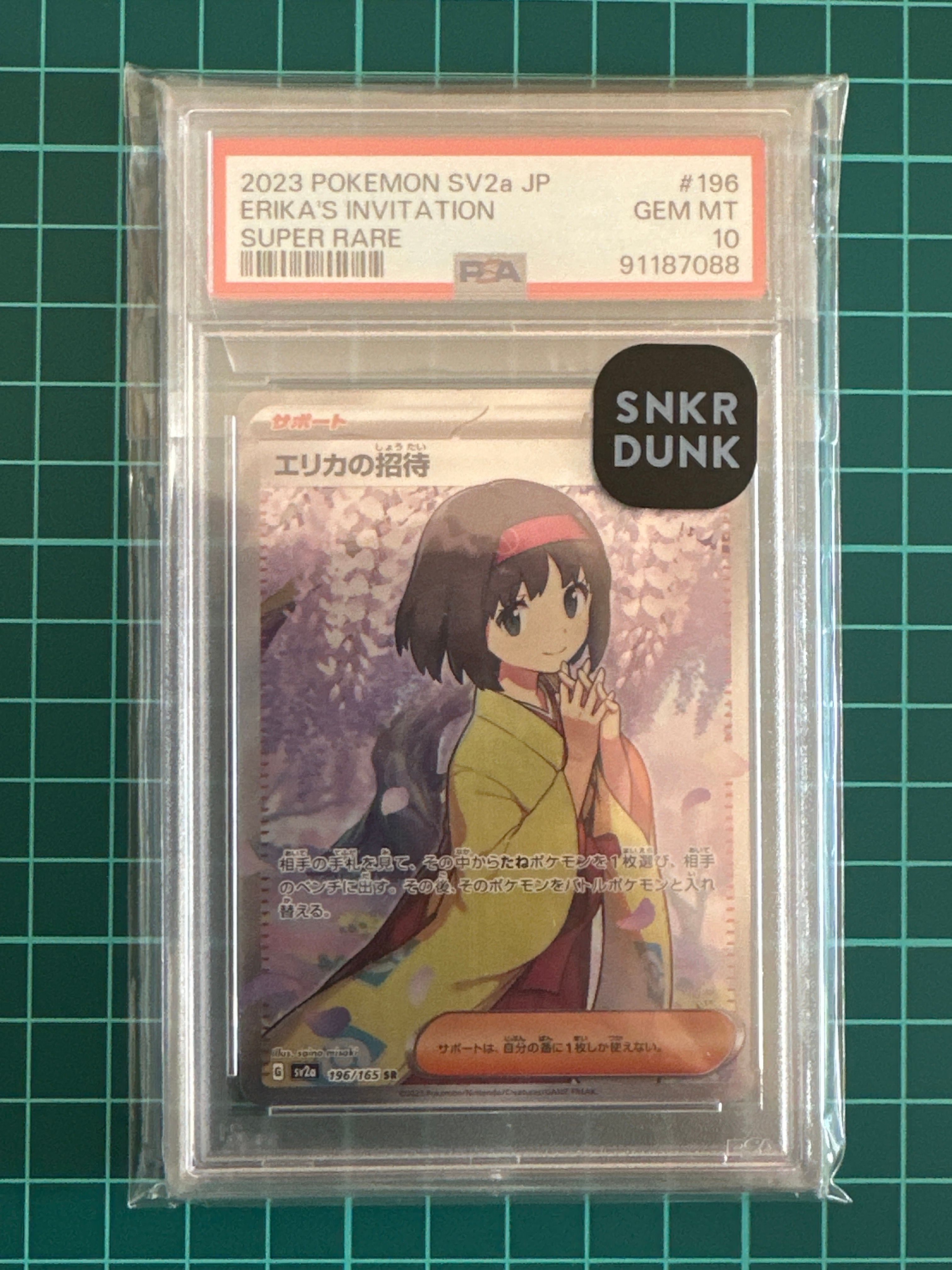 エリカの招待 SR[SV2a 196/165](強化拡張パック「ポケモンカード151」)