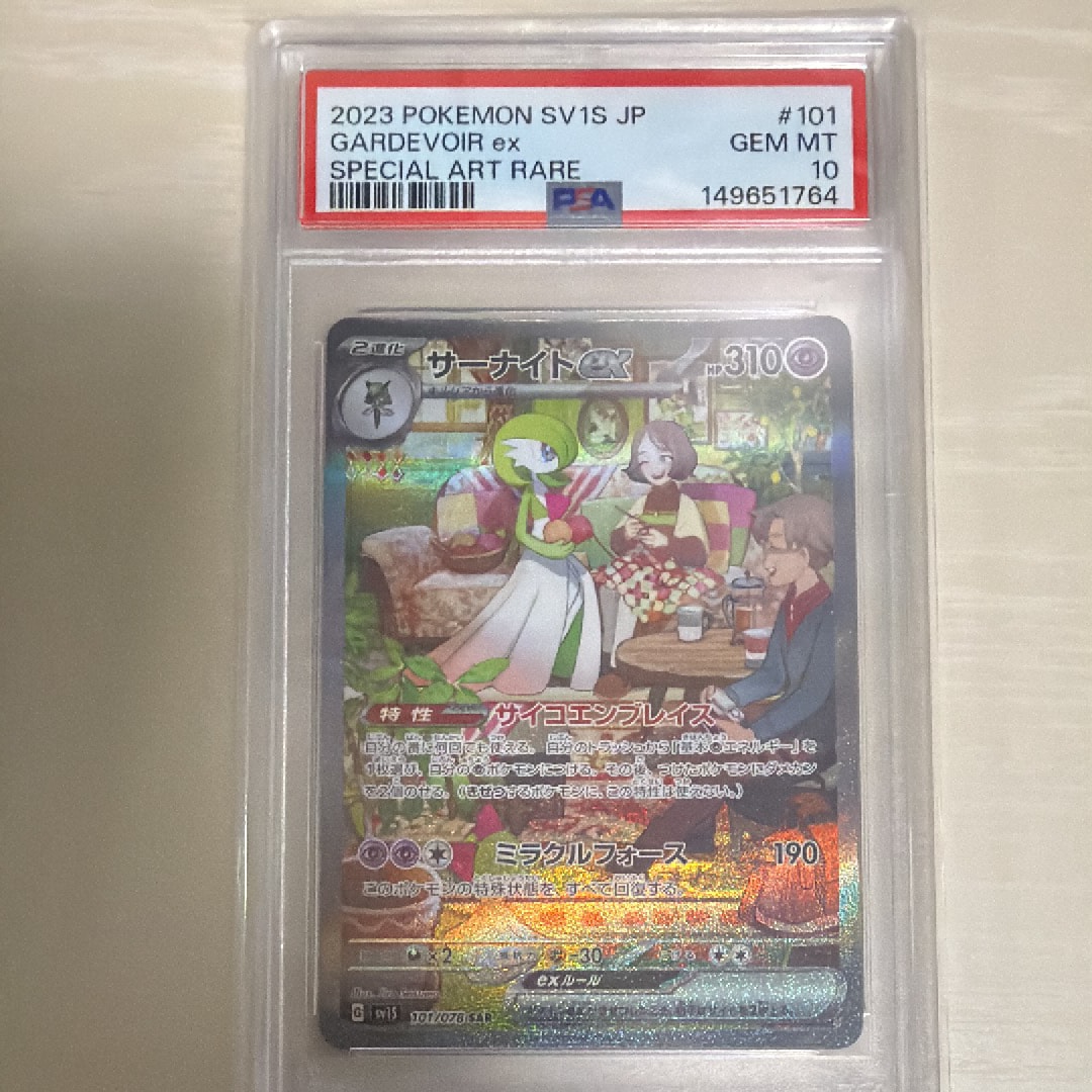 メガカイリューex MUR [M2a 250/193](ハイクラスパック「MEGAドリーム