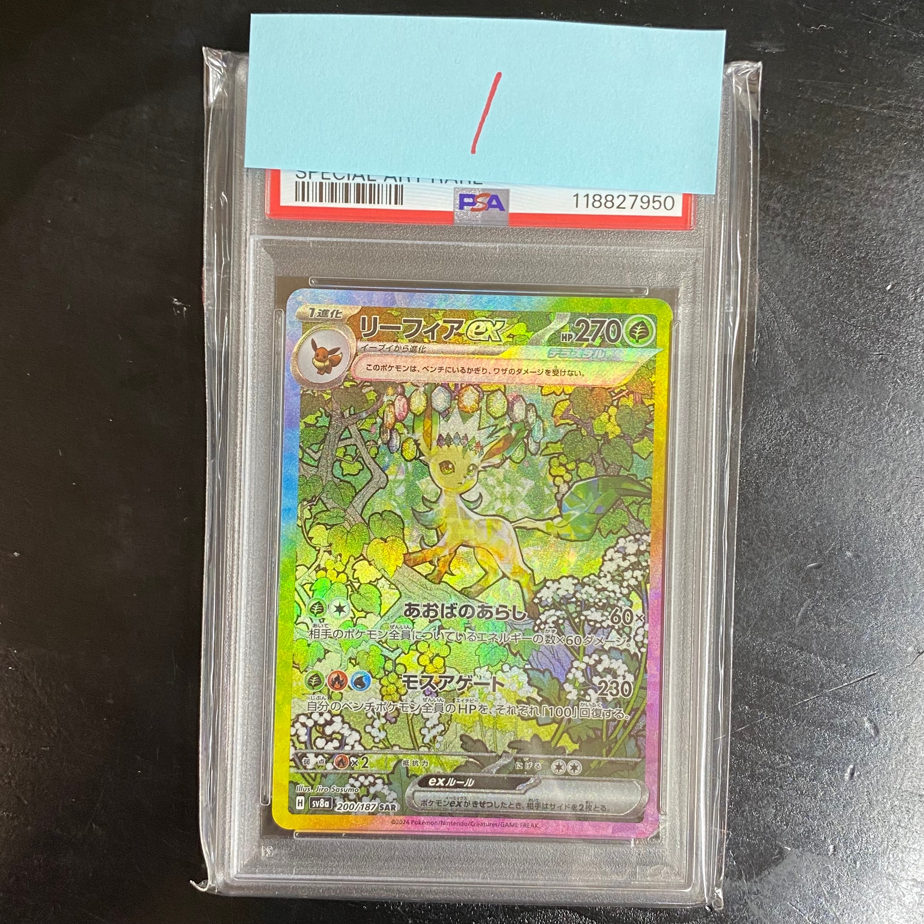 ピカチュウex SAR [M2a 234/193](ハイクラスパック「MEGAドリームex