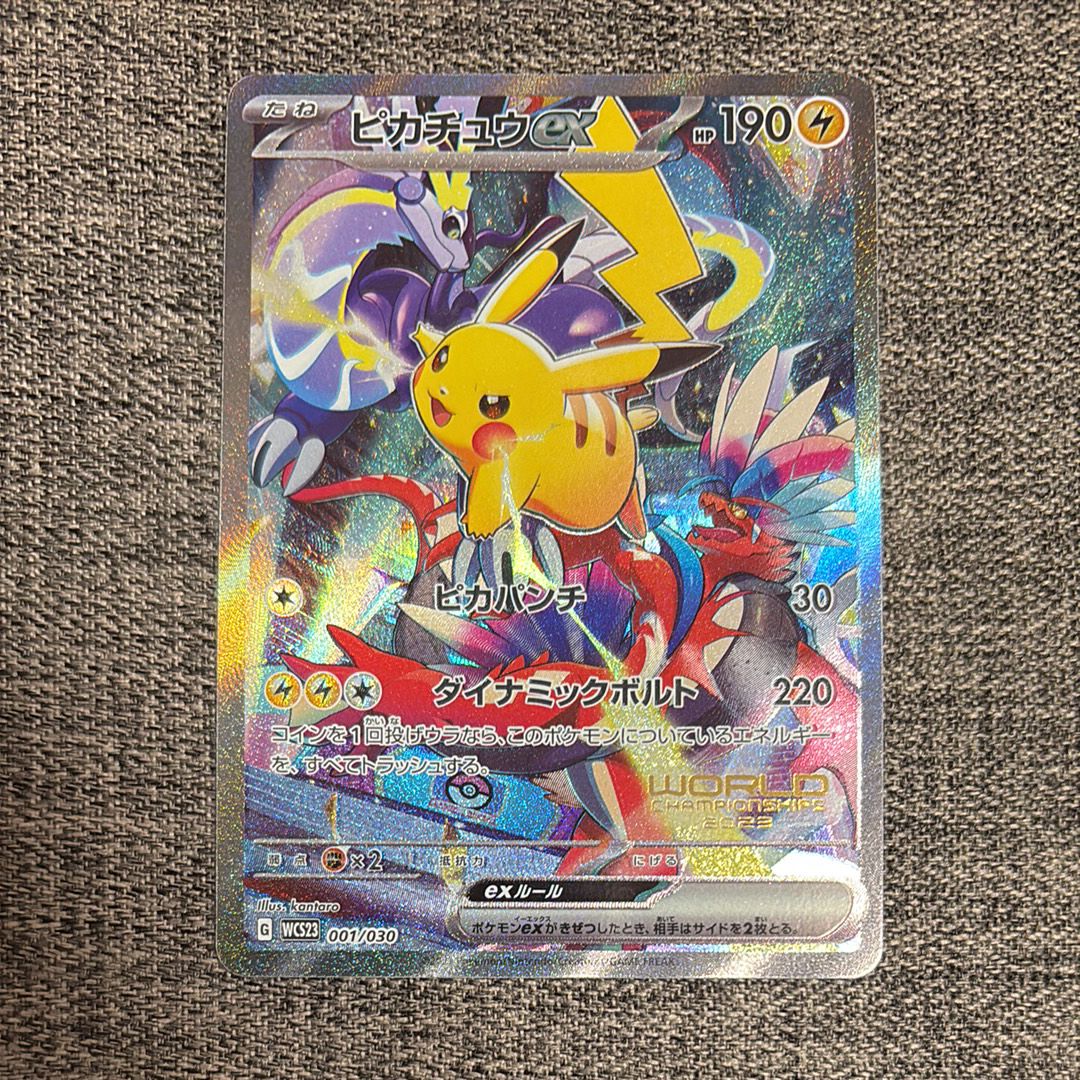 ピカチュウex [WCS23 001/030](ポケモンワールドチャンピオンシップス2023横浜 記念デッキ「ピカチュウ」)