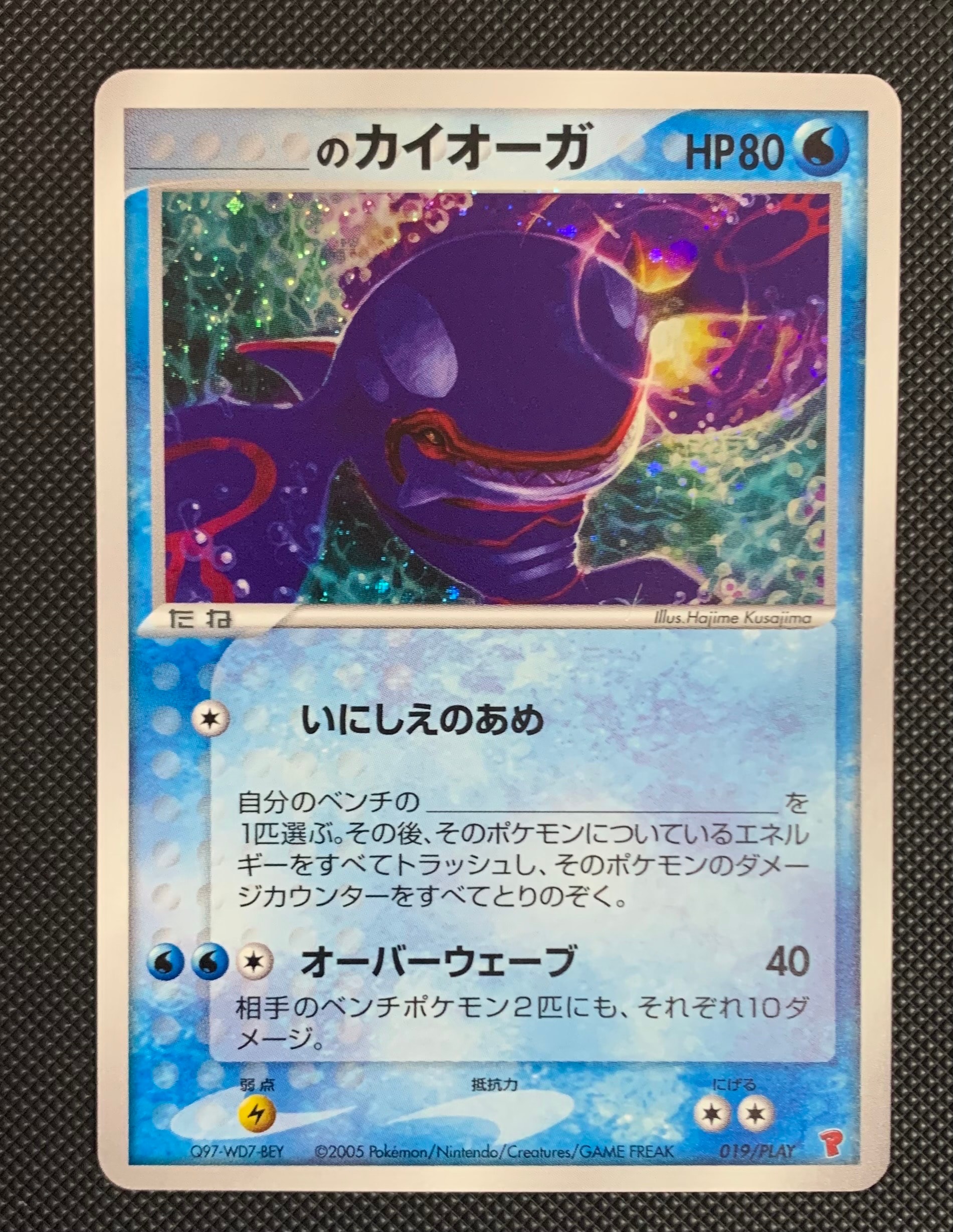 PSA10】ラティアス R :1ED [CP2 018/027](コンセプトパック「伝説キラ