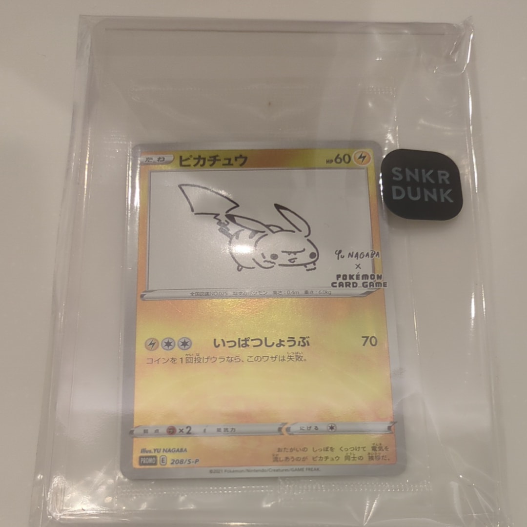 ピカチュウ:プロモ [S-P 208](「YU NAGABA×ポケモンカードゲーム」プロモーションカード「S-P」)