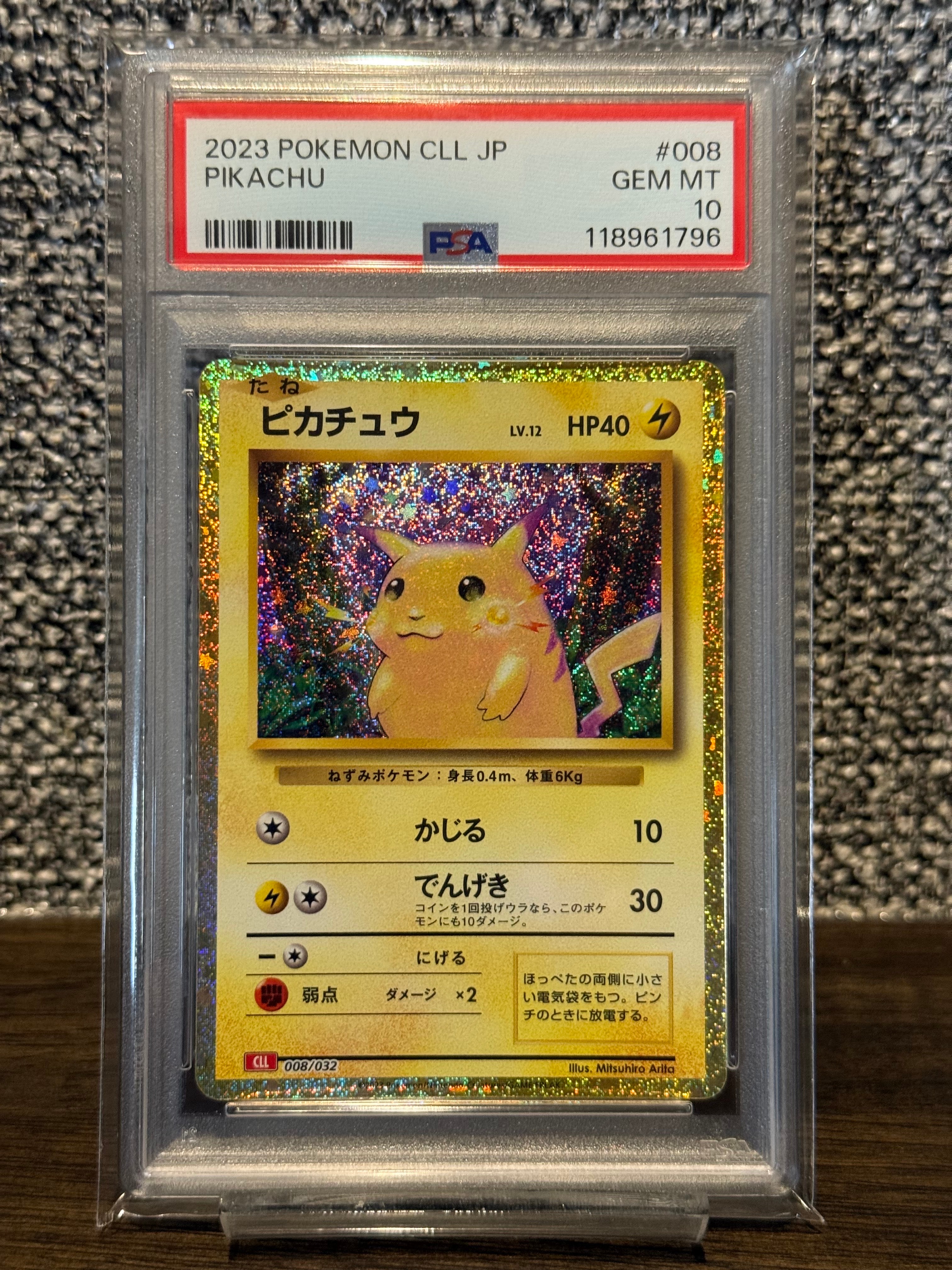 ピカチュウ [CLL 008/032](ポケモンカードゲーム Classic)