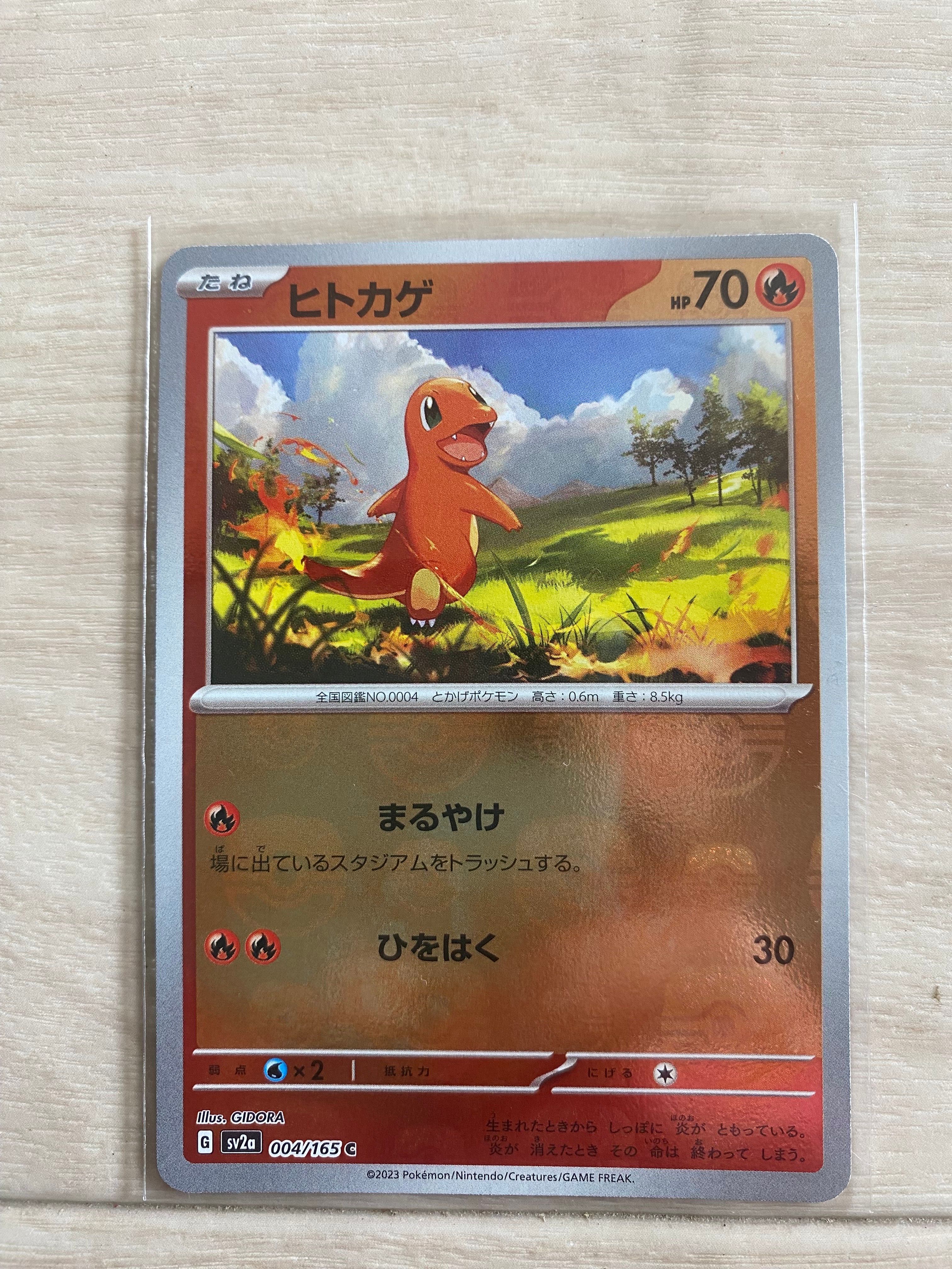 ヒトカゲ C: マスターボールミラー[SV2a 004/165](強化拡張パック「ポケモンカード151」)