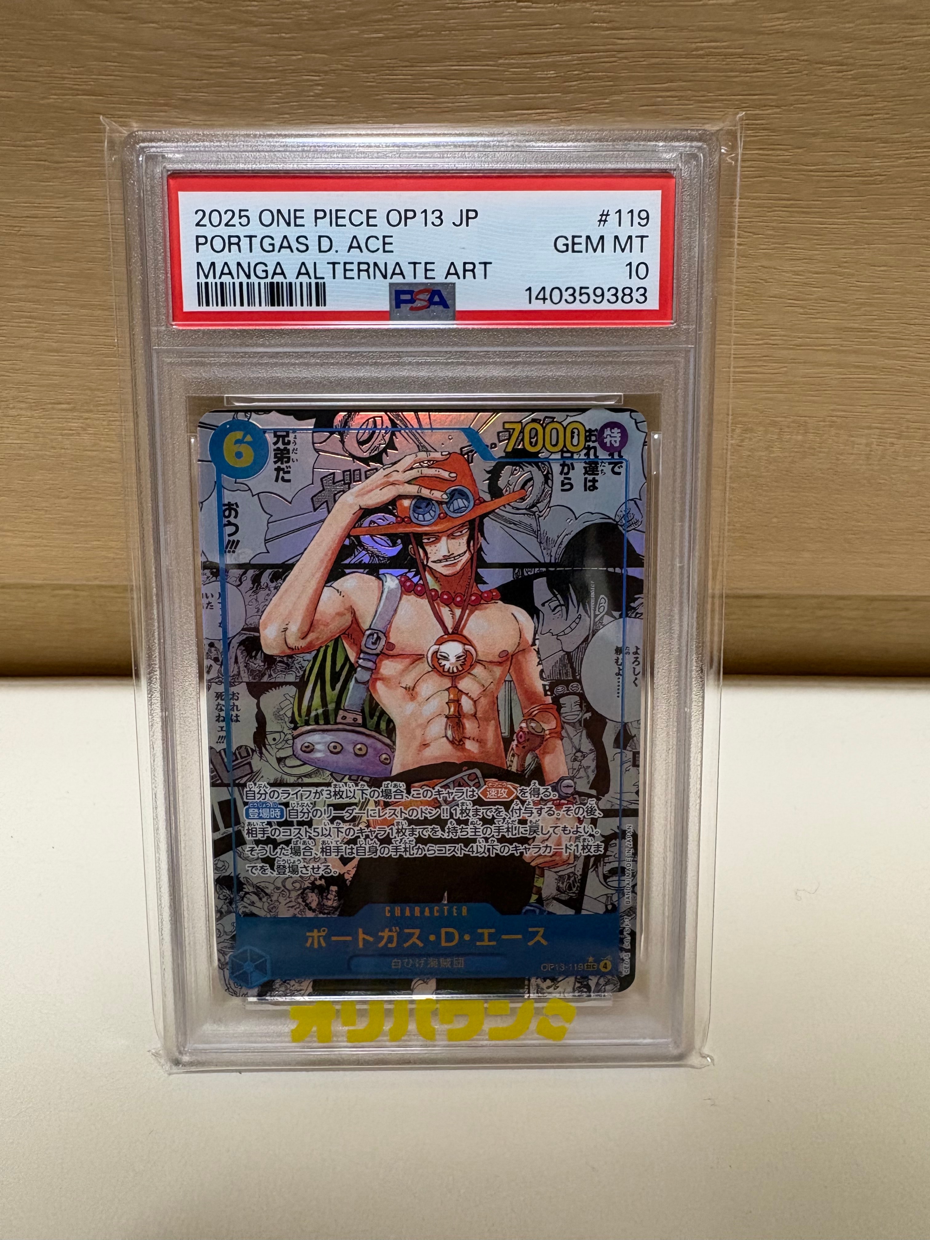 ナミ C-P [ST01-007](プレミアムブースター「ONE PIECE CARD THE BEST