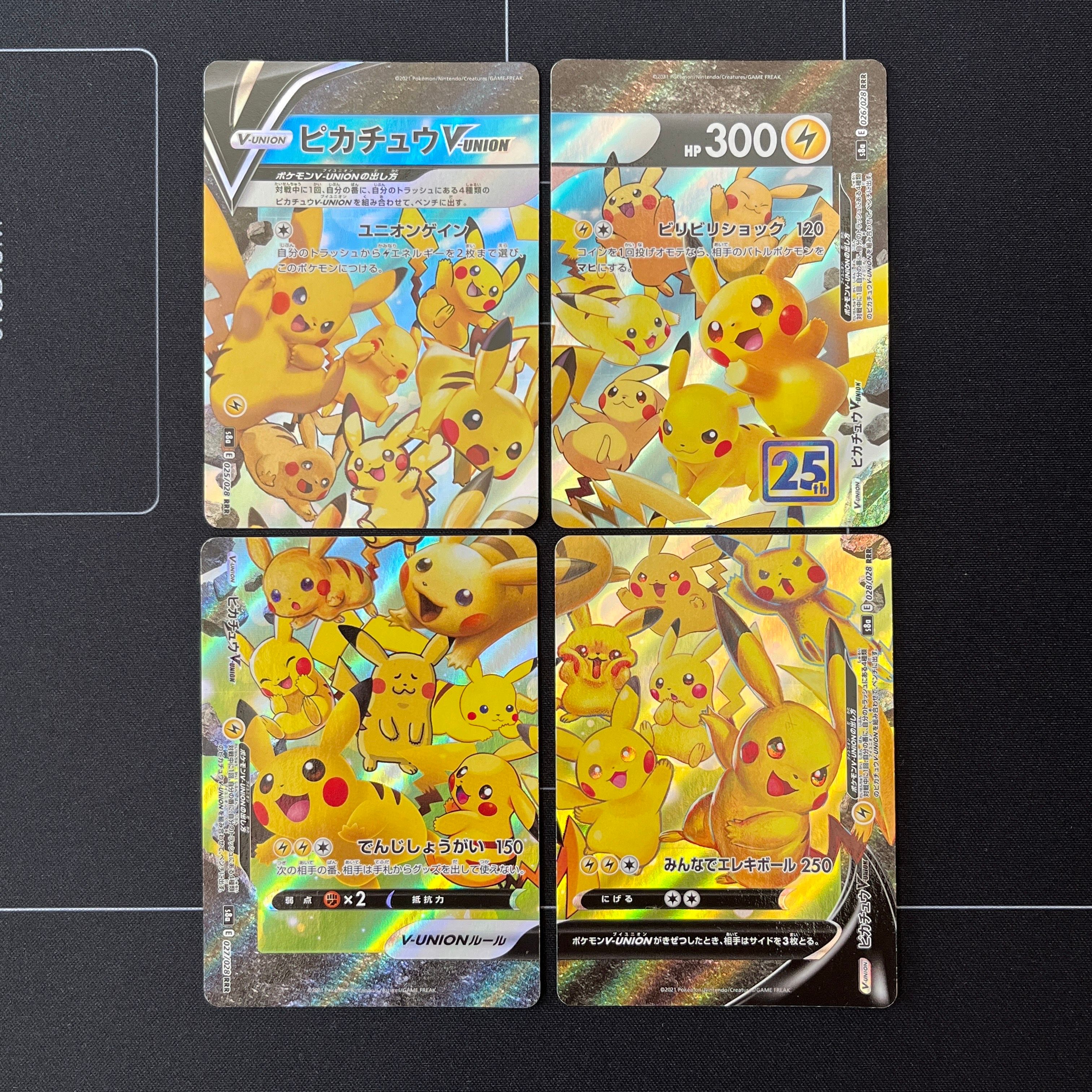 ピカチュウV-UNION RRR[s8a 025-028/028](拡張パック「25th アニバーサリーコレクション」)