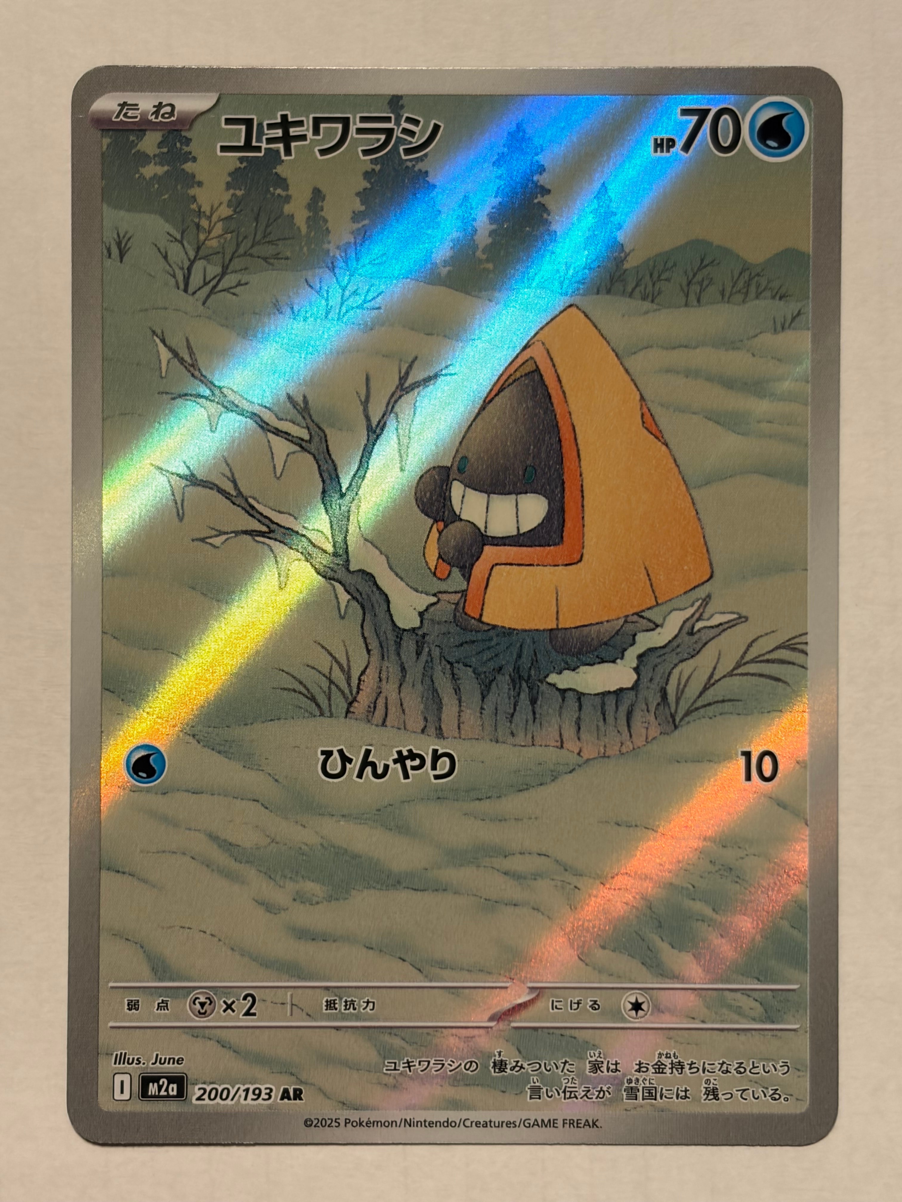 ユキワラシ AR [M2a 200/193](ハイクラスパック「MEGAドリームex」)