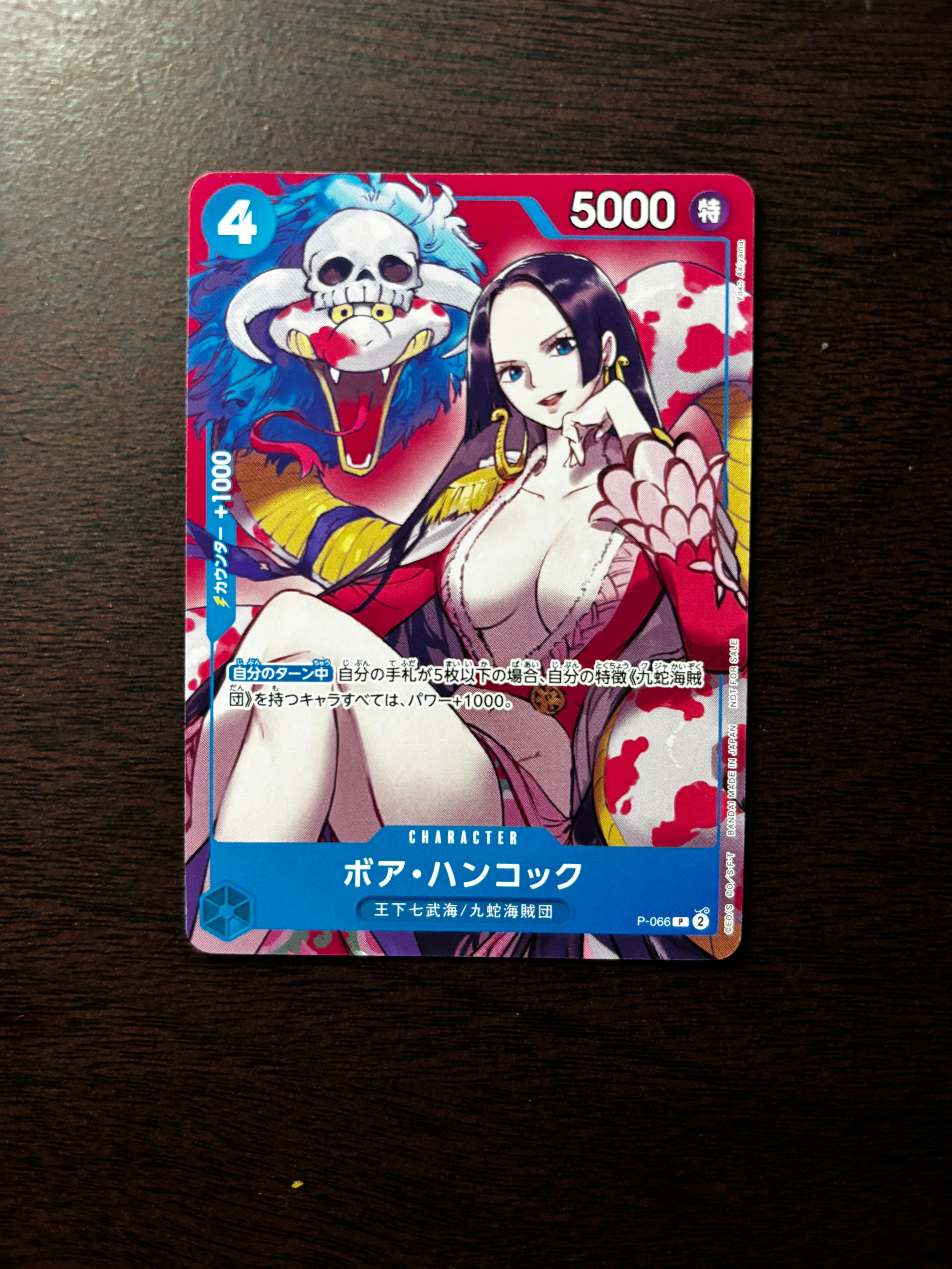 ボア・ハンコック P [P-066](最強ジャンプ 2024年 4月号 付録)