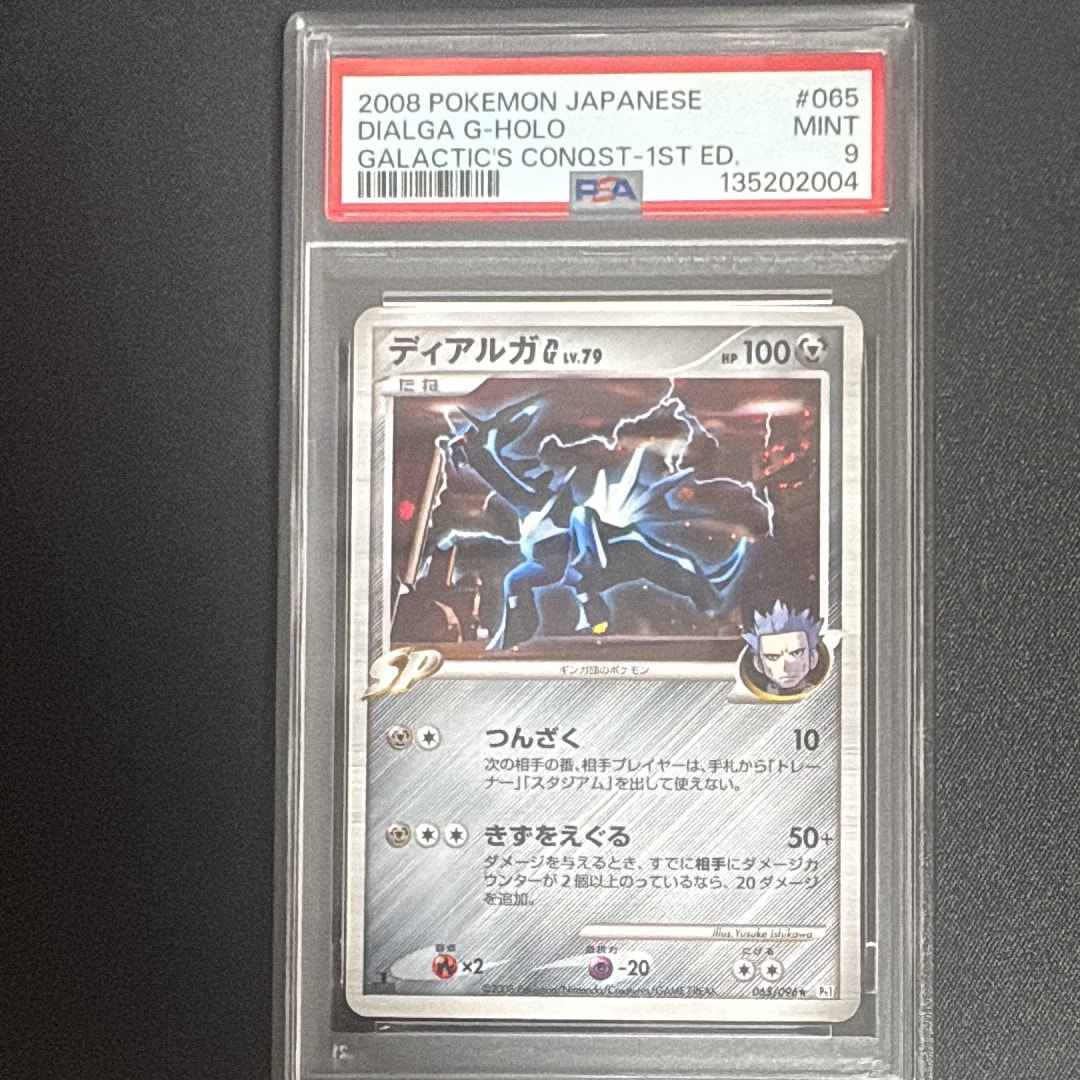グリーンの戦略 SR[SM12a 193/173](ハイクラスパック「TAG TEAM GX