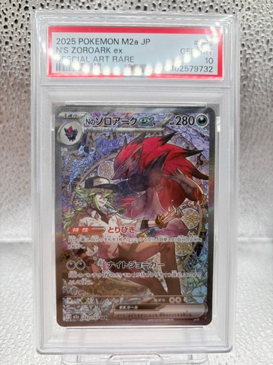 ✨️PSA10✨️Nのゾロアークex 242/193 SAR PSA10鑑定済〕Nの ✨️PSA10✨️Nのゾロアークex 242/193 SAR PSA10鑑定済〕Nの