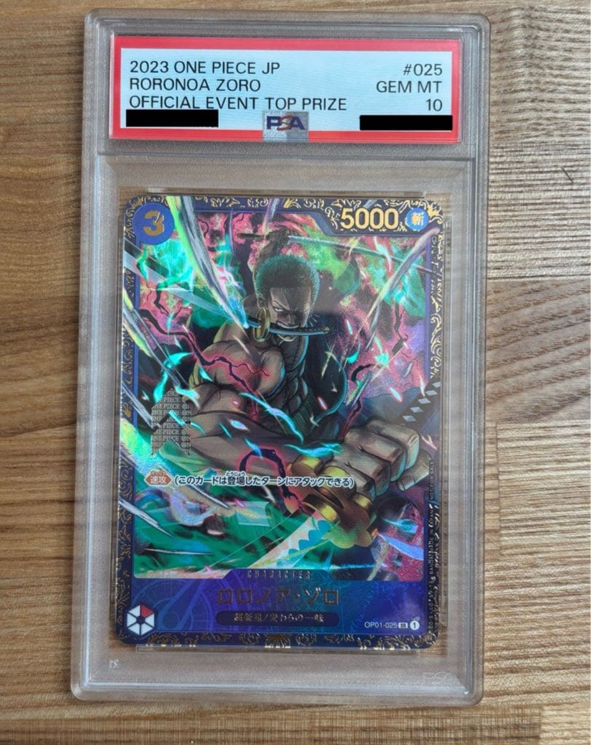 ロロノア・ゾロ SR [OP01-025] (フラッグシップバトル記念品)