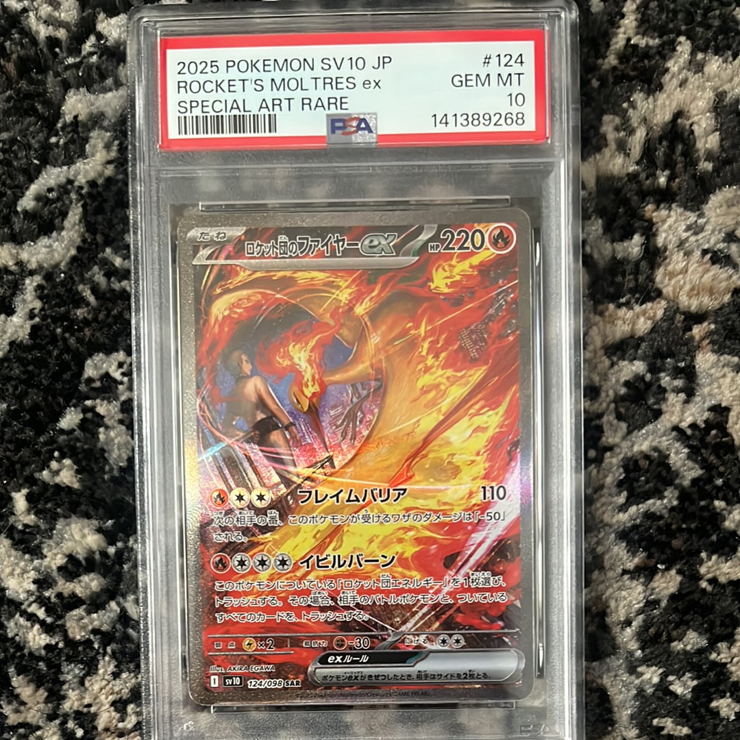 ロケット団のファイヤーex SAR [SV10 124/098](拡張パック「ロケット団の栄光」)