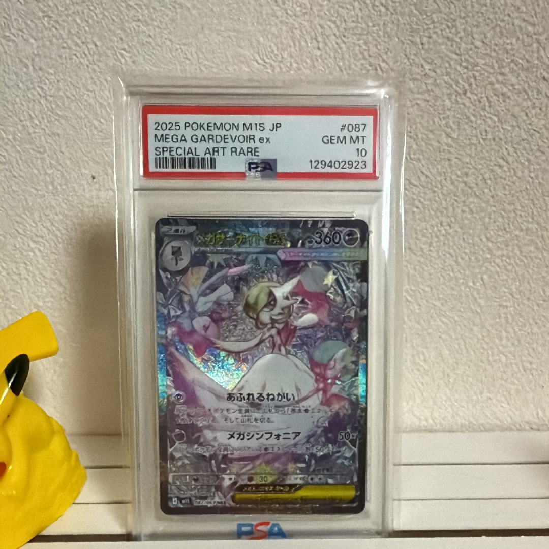 メガサーナイトex SAR [M1S 087/063](拡張パック「メガシンフォニア」)