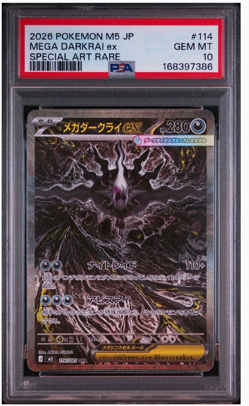 PSA10】メガエルレイドex P [M-P 068](スペシャルカードセット「メガ