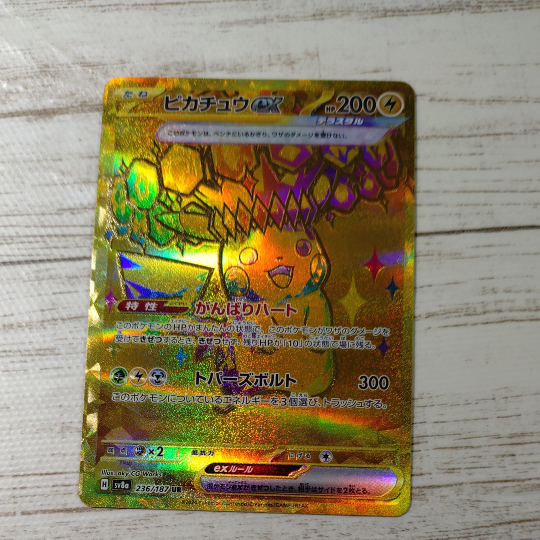 ピカチュウex UR [SV8a 236/187](ハイクラスパック「テラスタルフェスex」)