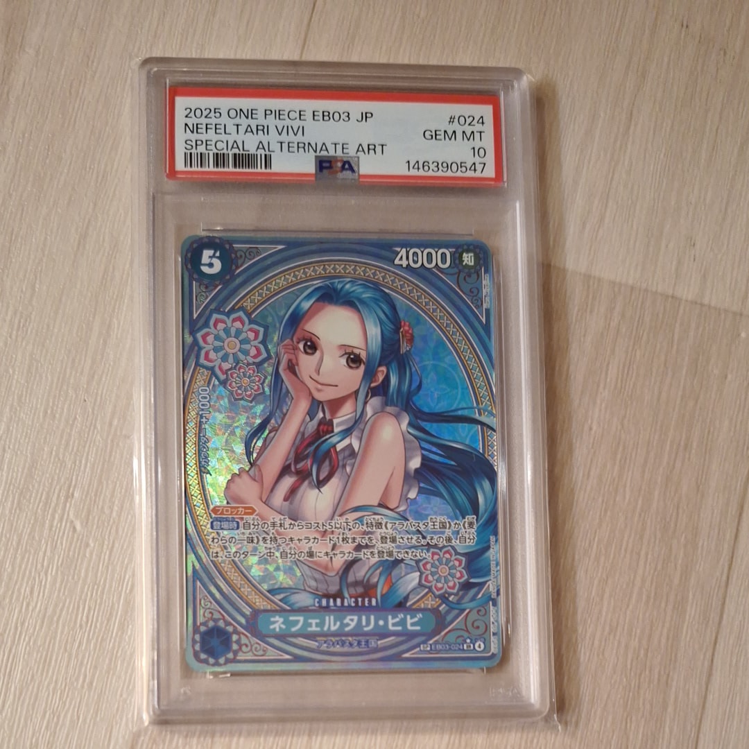 ネフェルタリ・ビビ SR-SPC [EB03-024](エクストラブースター「ワンピース ヒロインズエディション」)