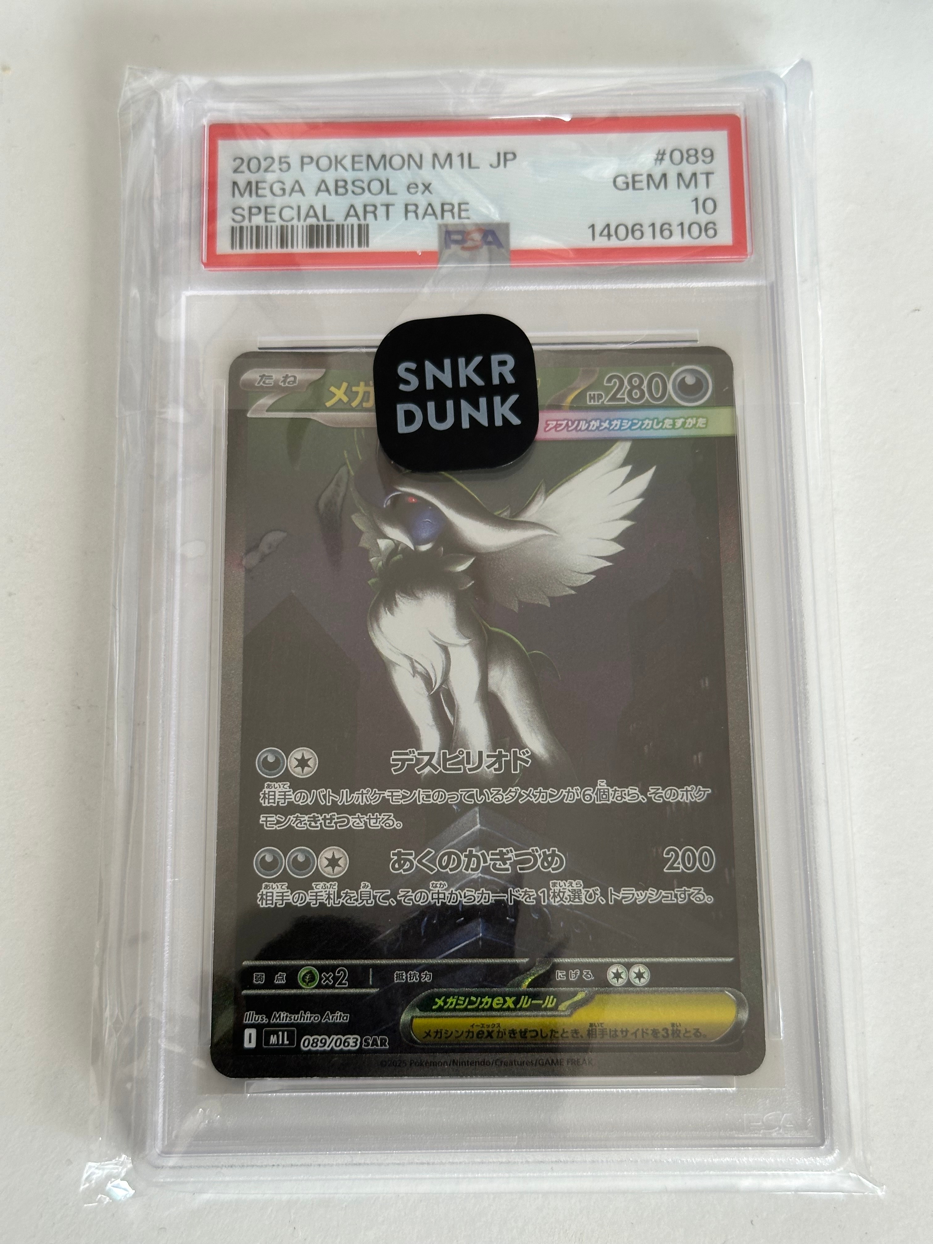 メガアブソルex SAR [M1L 089/063](拡張パック「メガブレイブ」)