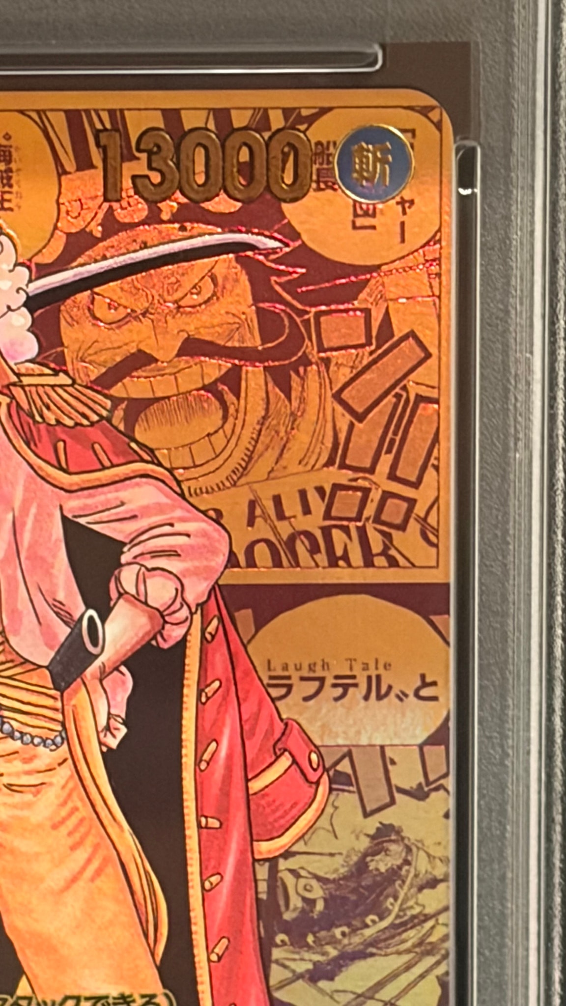 PSA10】ゴール・D・ロジャー SEC-GSP [OP09-118](ブースターパック
