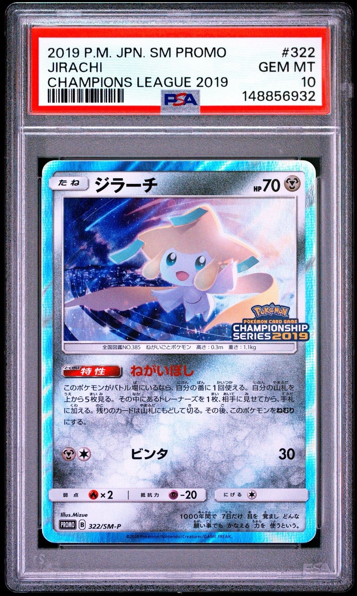 ミュウex UR[SV2a 208/165](強化拡張パック「ポケモンカード151」)の