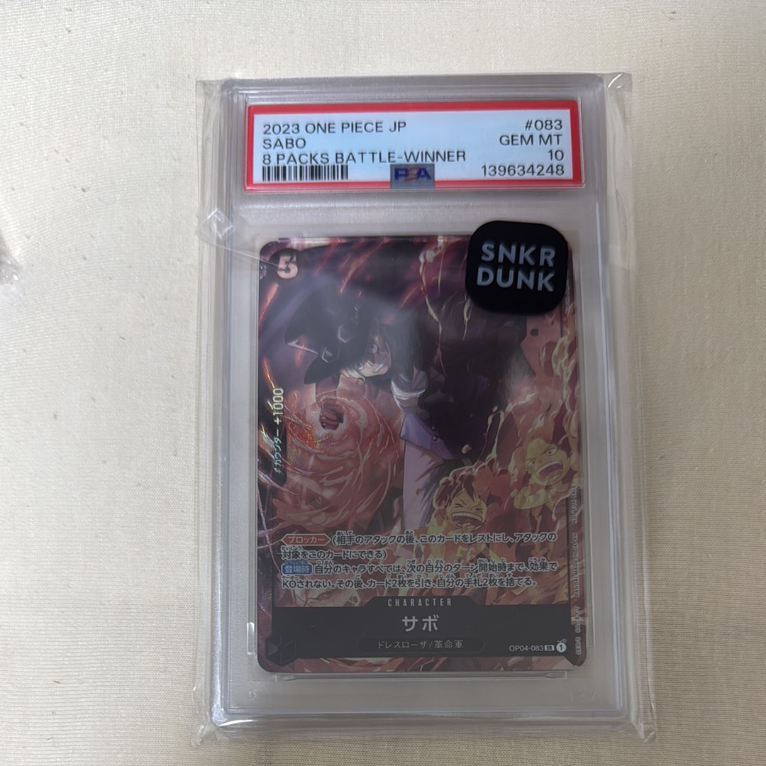 サボ SR [OP04-083] ( 8パックバトル優勝記念品)