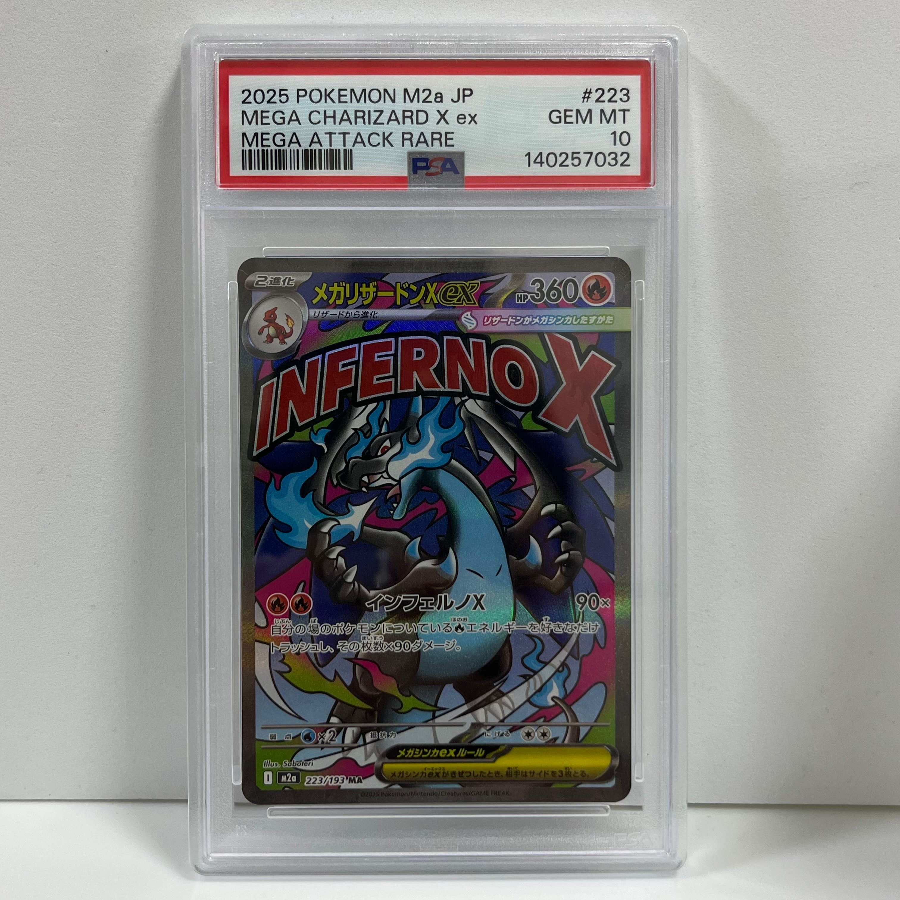 メガリザードンXex MA [M2a 223/193](ハイクラスパック「MEGAドリームex」)