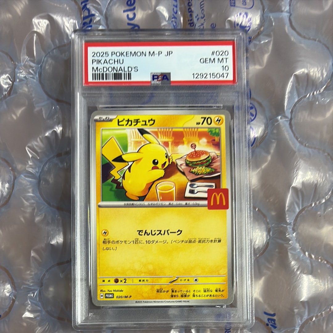 ピカチュウ P [M-P 020](プロモカードパック「マクドナルド ハッピーセット2025」)
