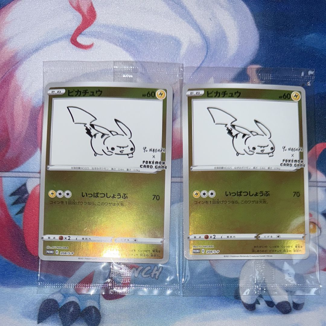 ピカチュウ:プロモ [S-P 208](「YU NAGABA×ポケモンカードゲーム」プロモーションカード「S-P」)