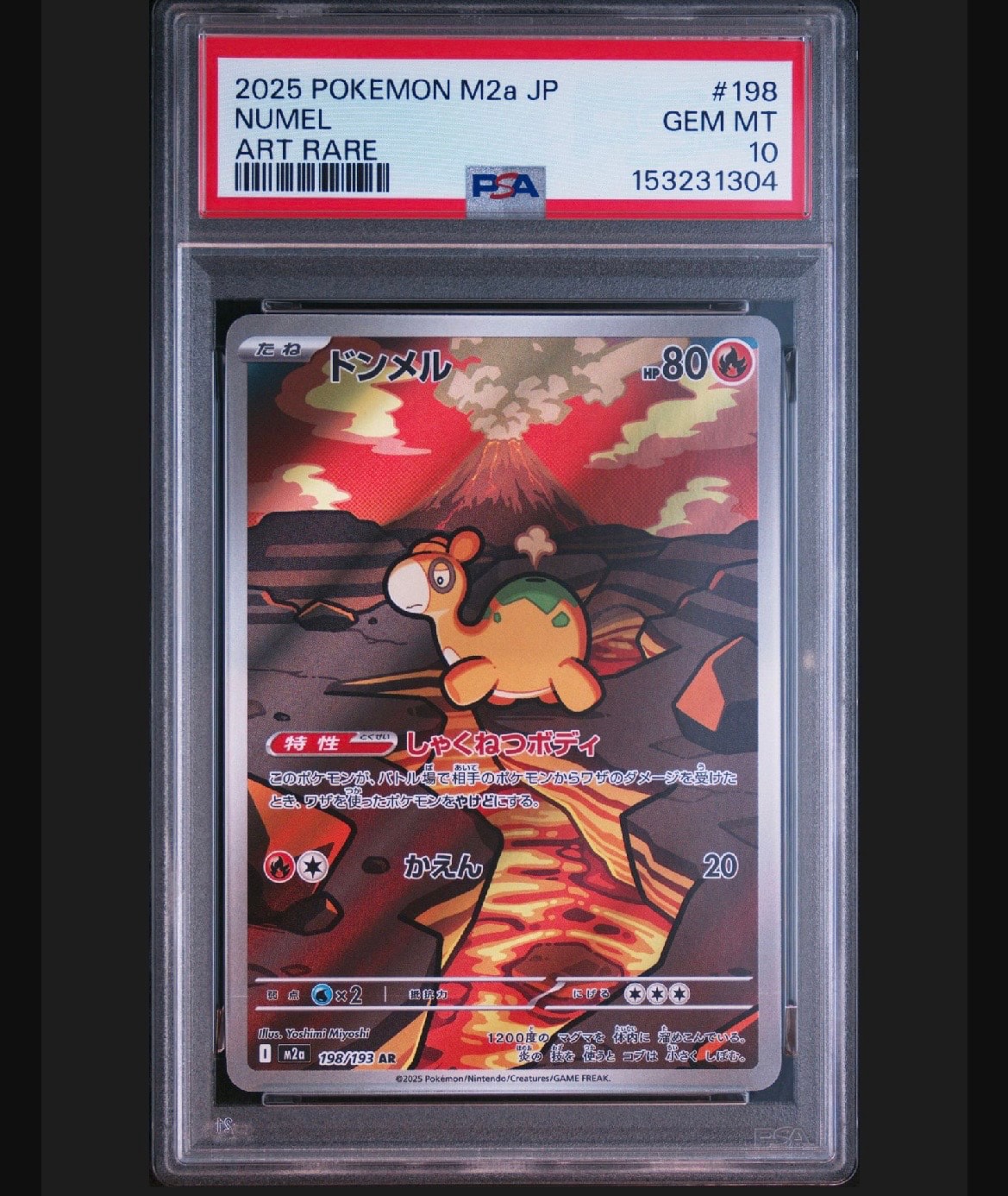 PSA10】ドンメル AR [M2a 198/193](ハイクラスパック「MEGAドリームex