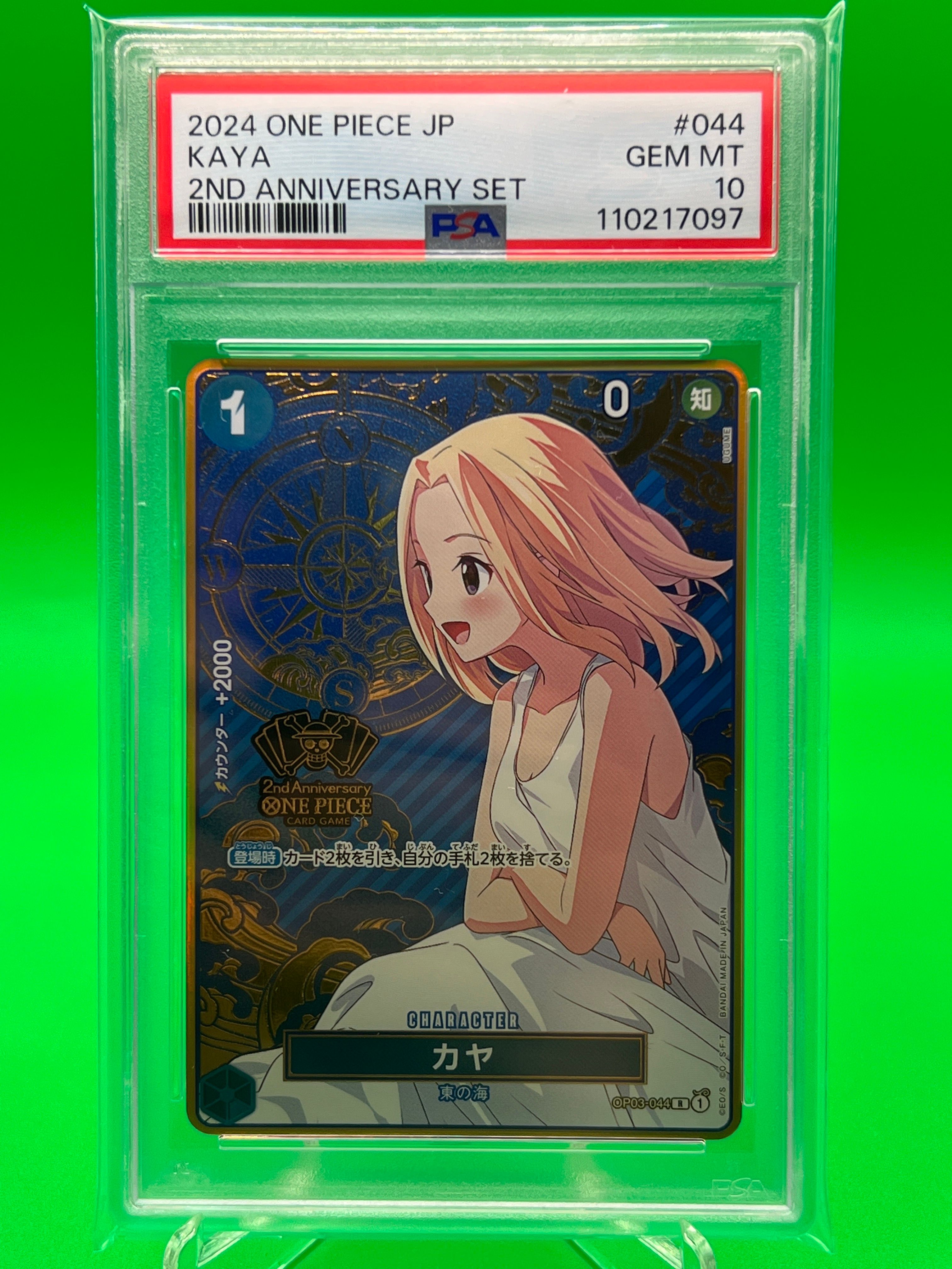 カヤ R [OP03-044](スペシャルグッズセット「2nd ANNIVERSARY SET」)