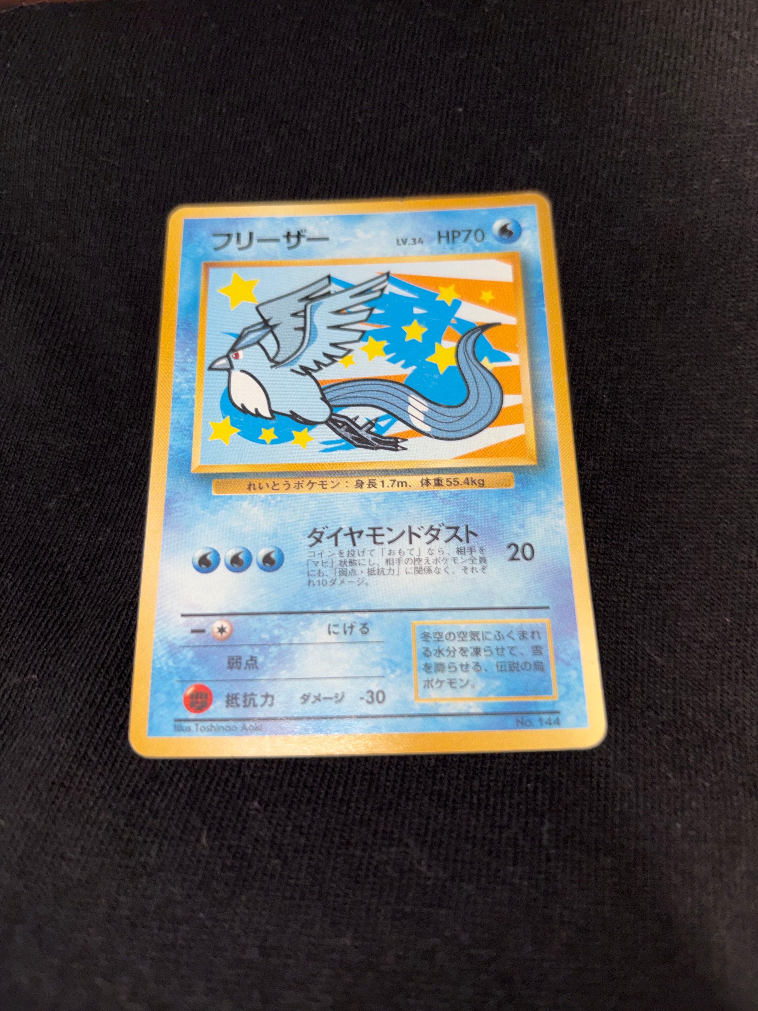 PSA10】リザードンGX [SMH 013/131](サン&ムーン「GXスタートデッキ