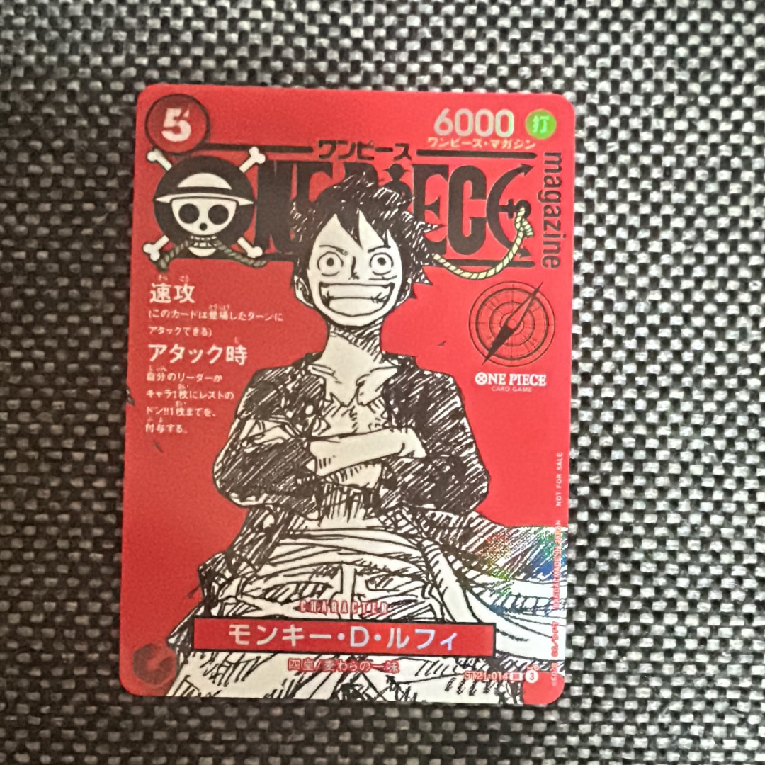 モンキー・D・ルフィ SR [ST21-014](プロモーションカード「ワンピースマガジン 特集 週刊少年ジャンプとワンピース 020」)