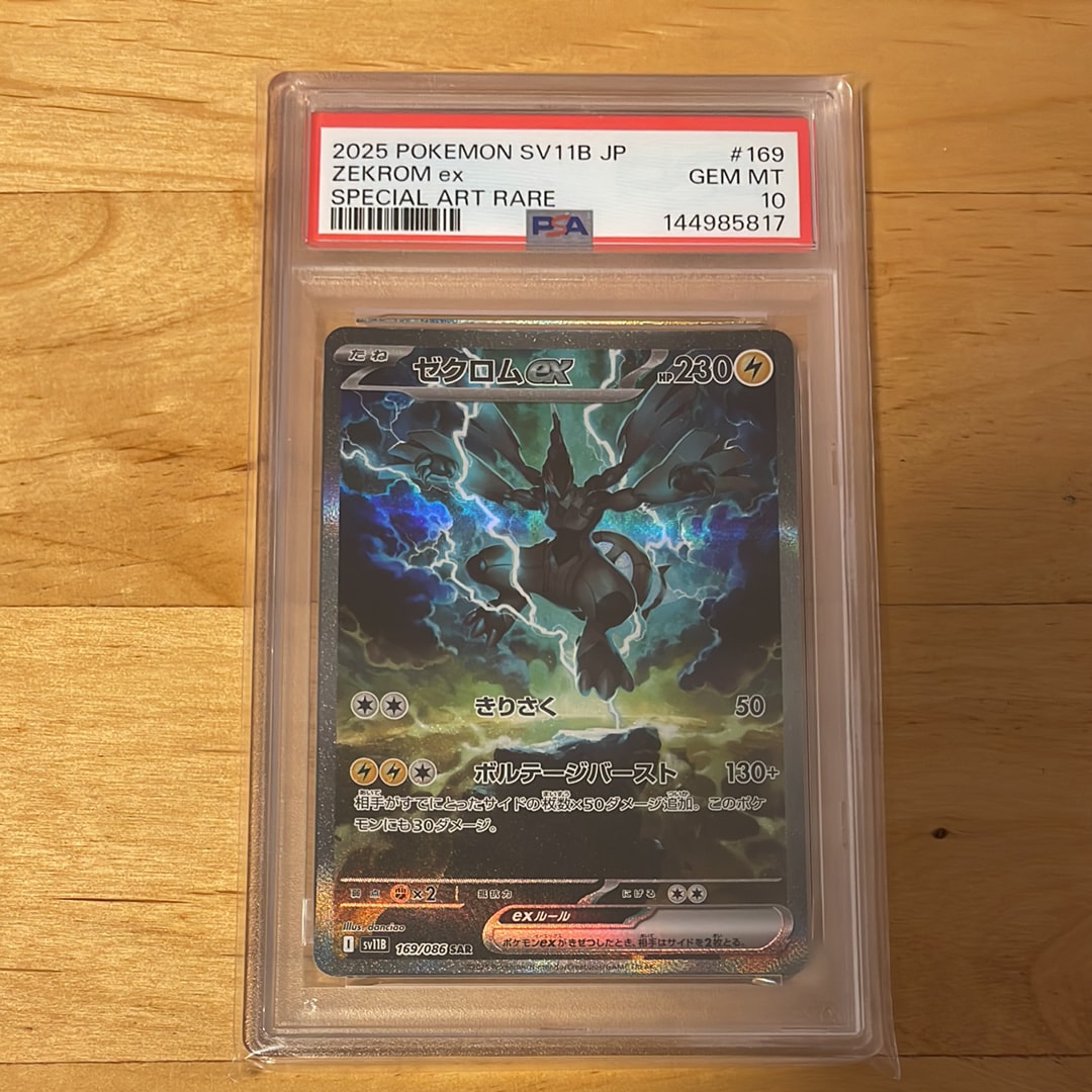 ブラッキー ★ [ADVEX 062/080](強化拡張パックex1 PSA9 状態B】ブラッキー ☆ :1ED [ADVEX 062/080](強化拡張パックex1