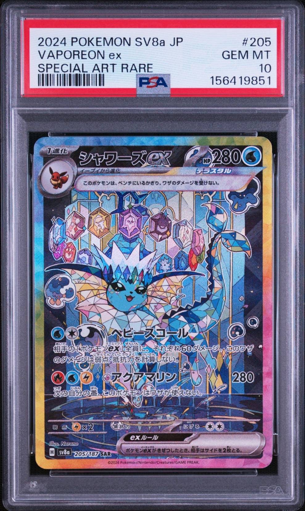 メガリザードンYex :ミラー [MC 085/742](スタートデッキ100「バトル