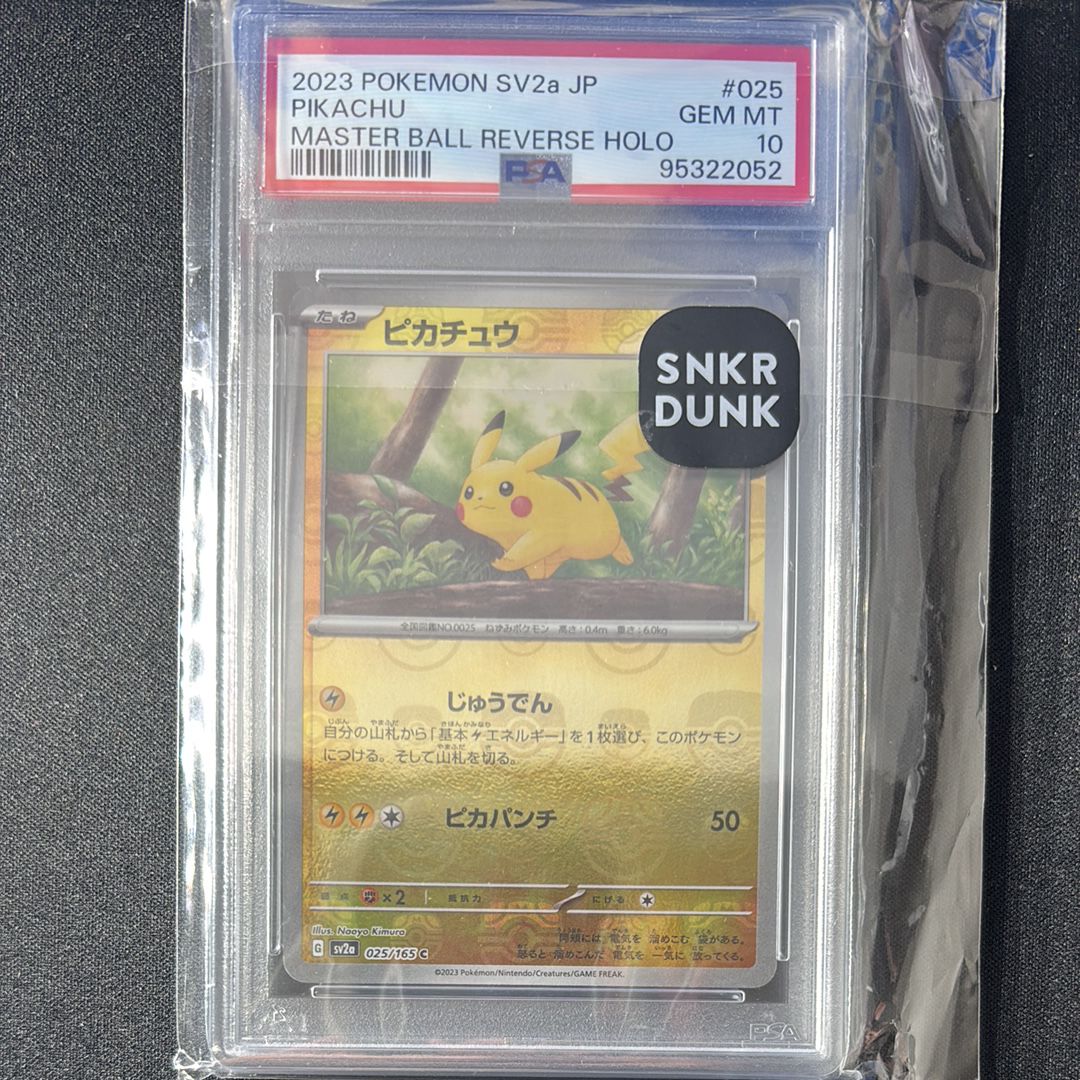 ピカチュウ C: マスターボールミラー (マスボピカチュウ) [SV2a 025/165](強化拡張パック「ポケモンカード151」)