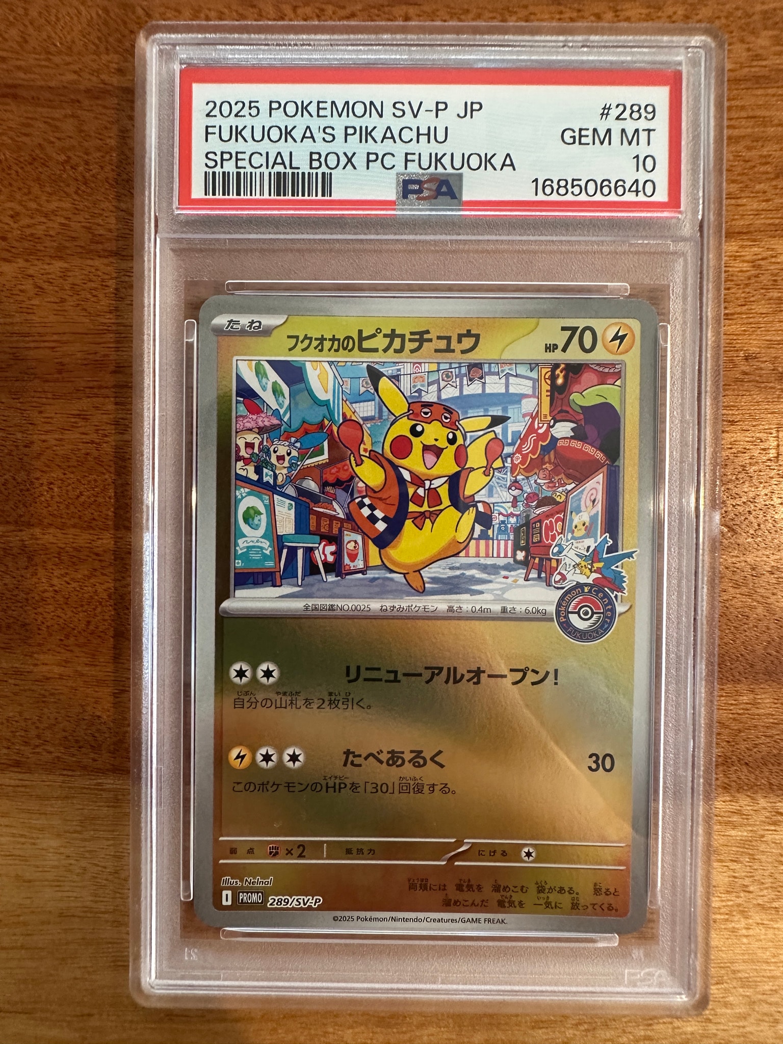PSA10】フクオカのピカチュウ P [SV-P 289](スペシャルBOX「ポケモン