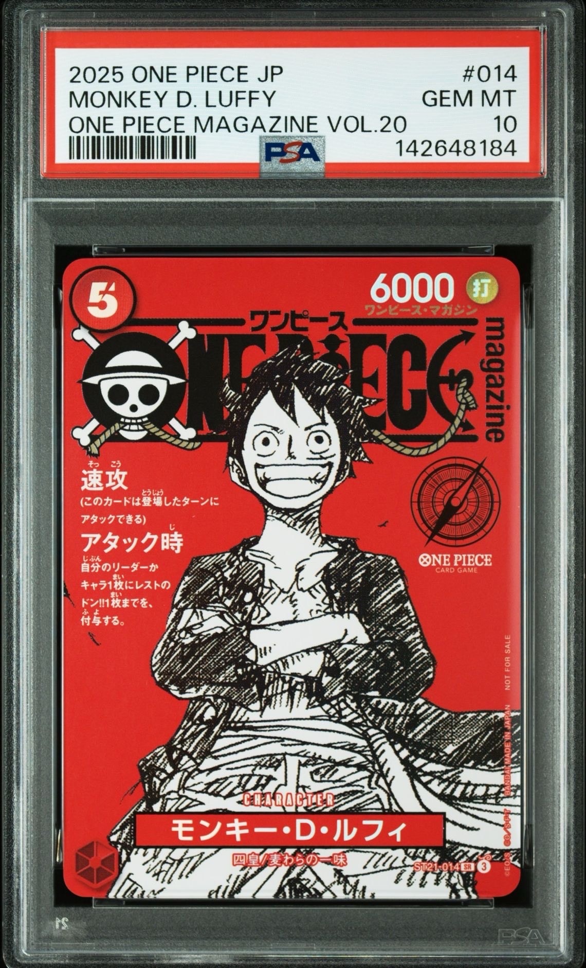 K*★様 ワンピースマガジン20号　特典プロモ　ST21-014モンキーDルフィ モンキー・D・ルフィ(ONE PIECE magazine)【SR】{ST21-014} - カード
