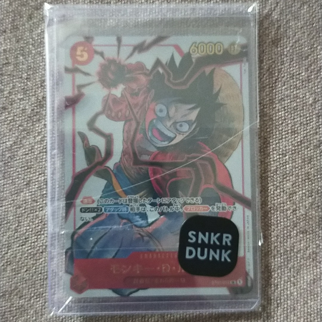 モンキー・D・ルフィ SR [ST01-012](プロモーションカード「週刊少年ジャンプ2025年19号 応募者全員サービス」)
