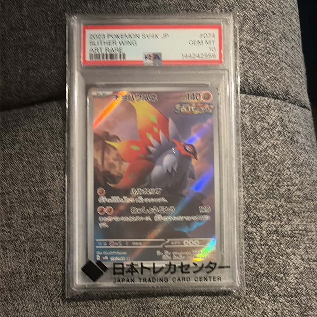 ピカチュウ C [SM4A 015/050](拡張パック「超次元の暴獣」)の新品/中古