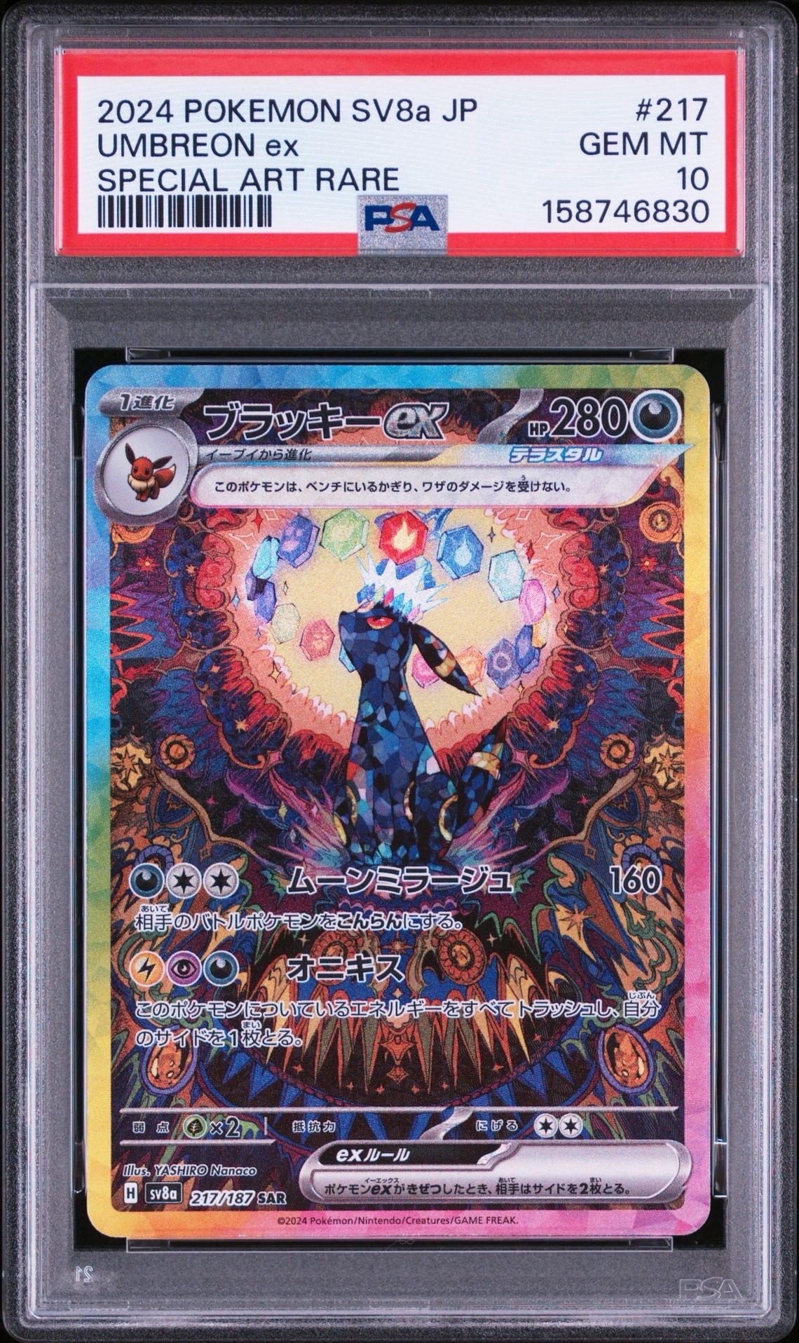メガルカリオex MUR [M1L 092/063](拡張パック「メガブレイブ」)の新品