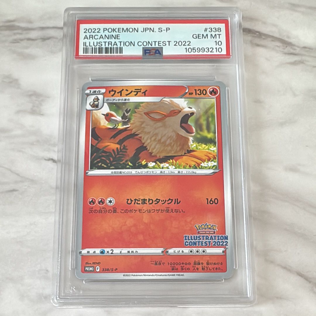 フシギダネ & ウインディ & ゲッコウガ [S-P 337 / S-P 338 / S-P 339](プロモーションカード「ポケモンセンター・ポケモンストア・ポケモンセンターオンライン2000円以上購入特典」) 未開封パック