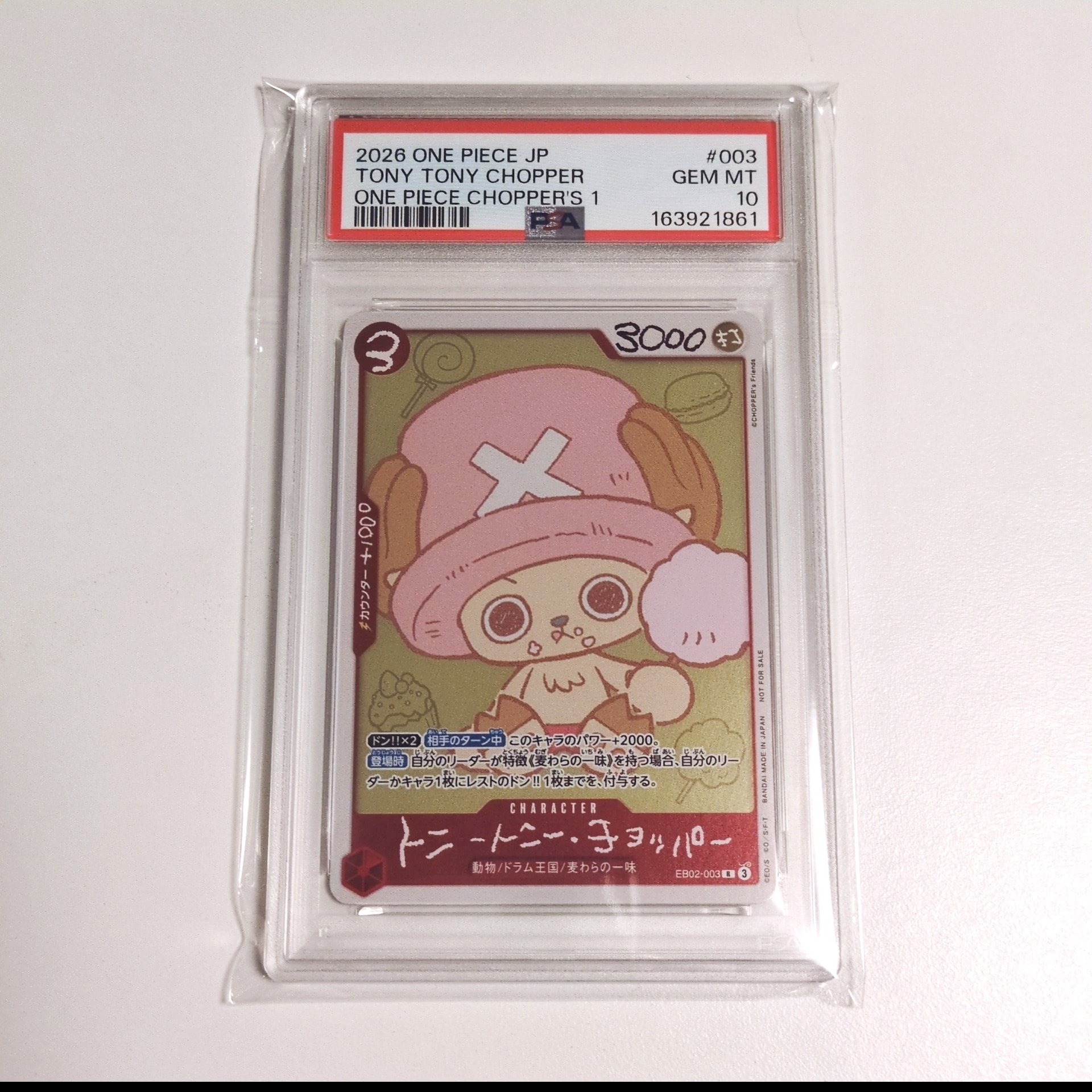 トニートニー・チョッパー R [EB02-003](プロモーションカード「ONE