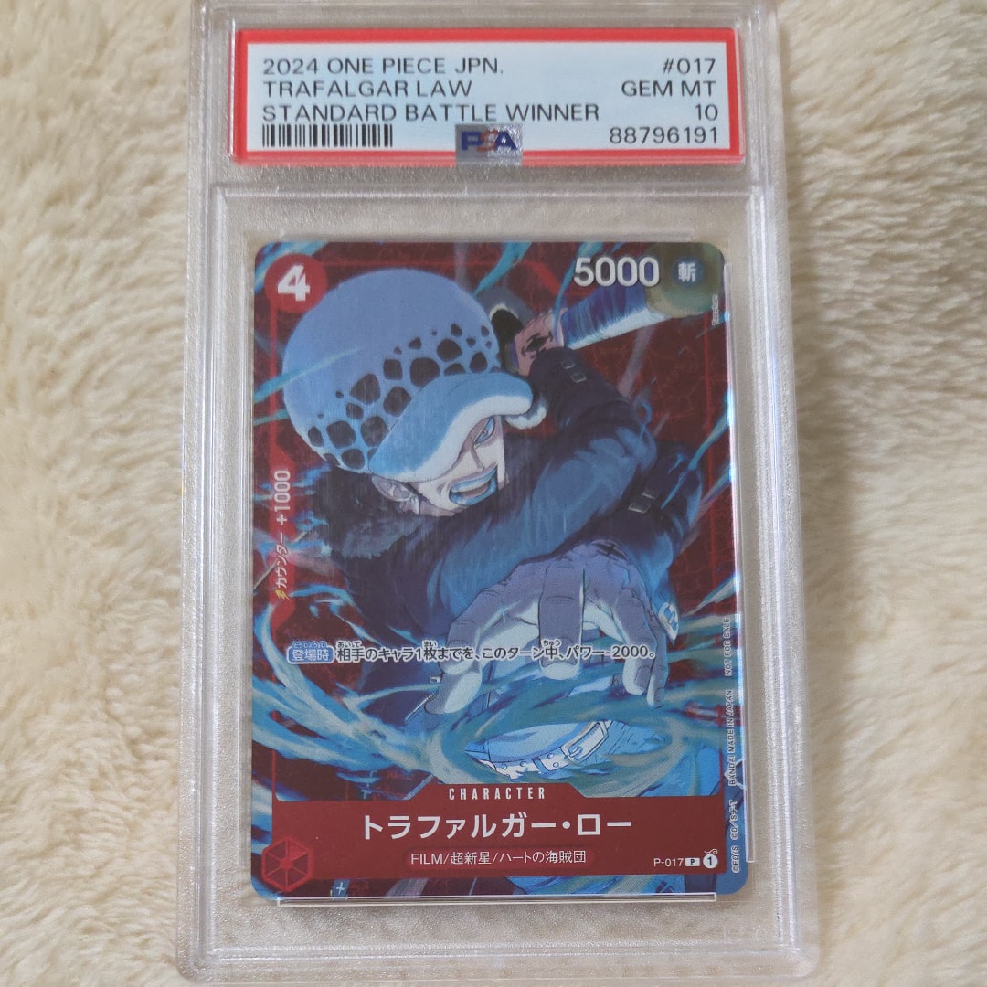 トラファルガー・ロー P [P-017] (スタンダードバトル 優勝記念品)