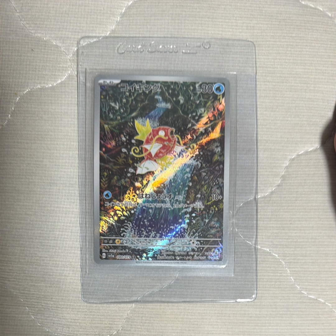 ギャラドス R [SM9 028/095](拡張パック「タッグボルト」)の新品/中古