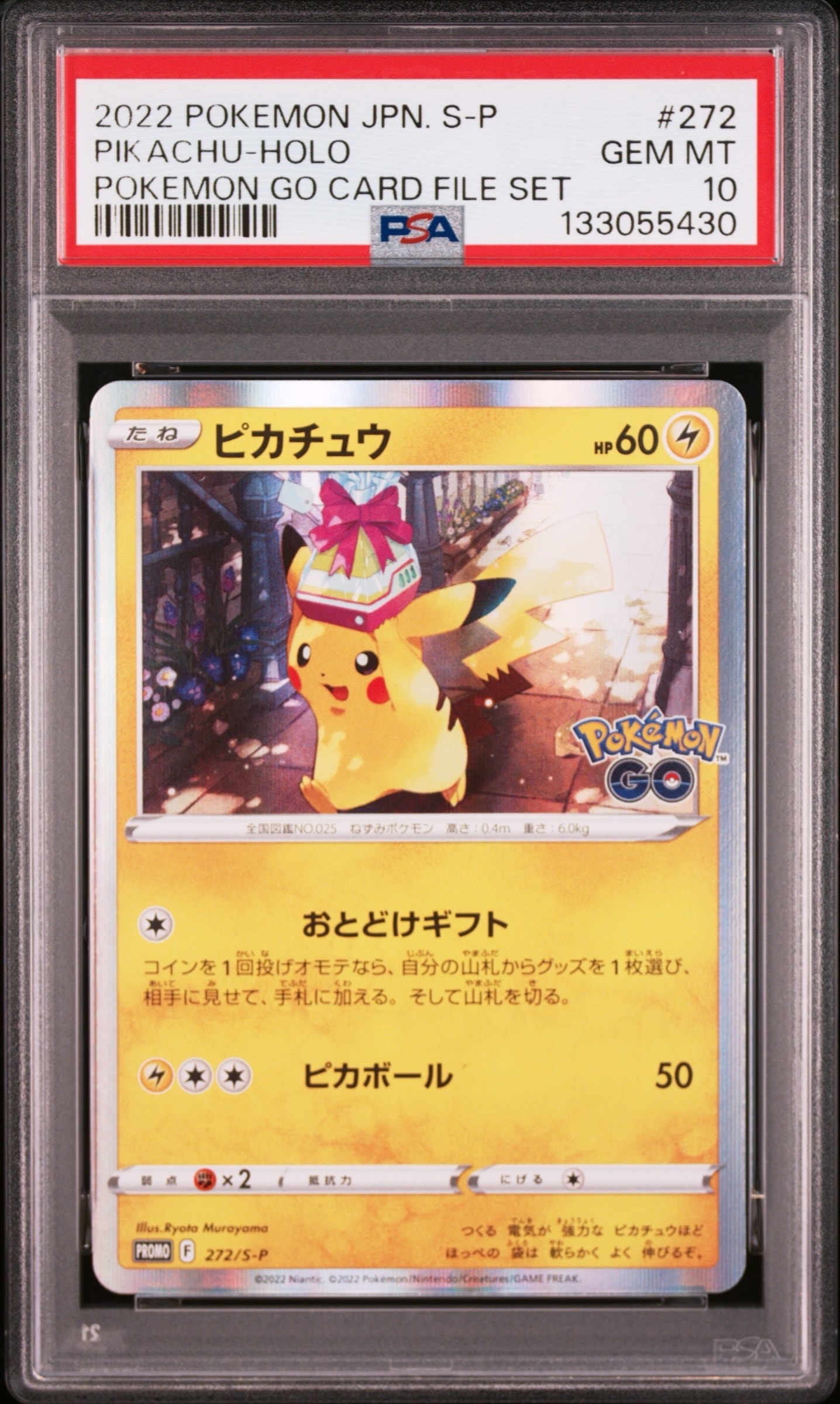 ピカチュウ: プロモ P [S-P 272](プロモーションカード「S-P」)の新品