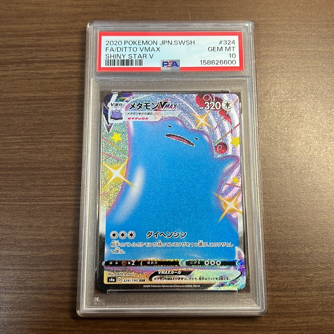 Ditto VMAX SSR[s4a 324/190](High Class Pack "Shiny Star V")