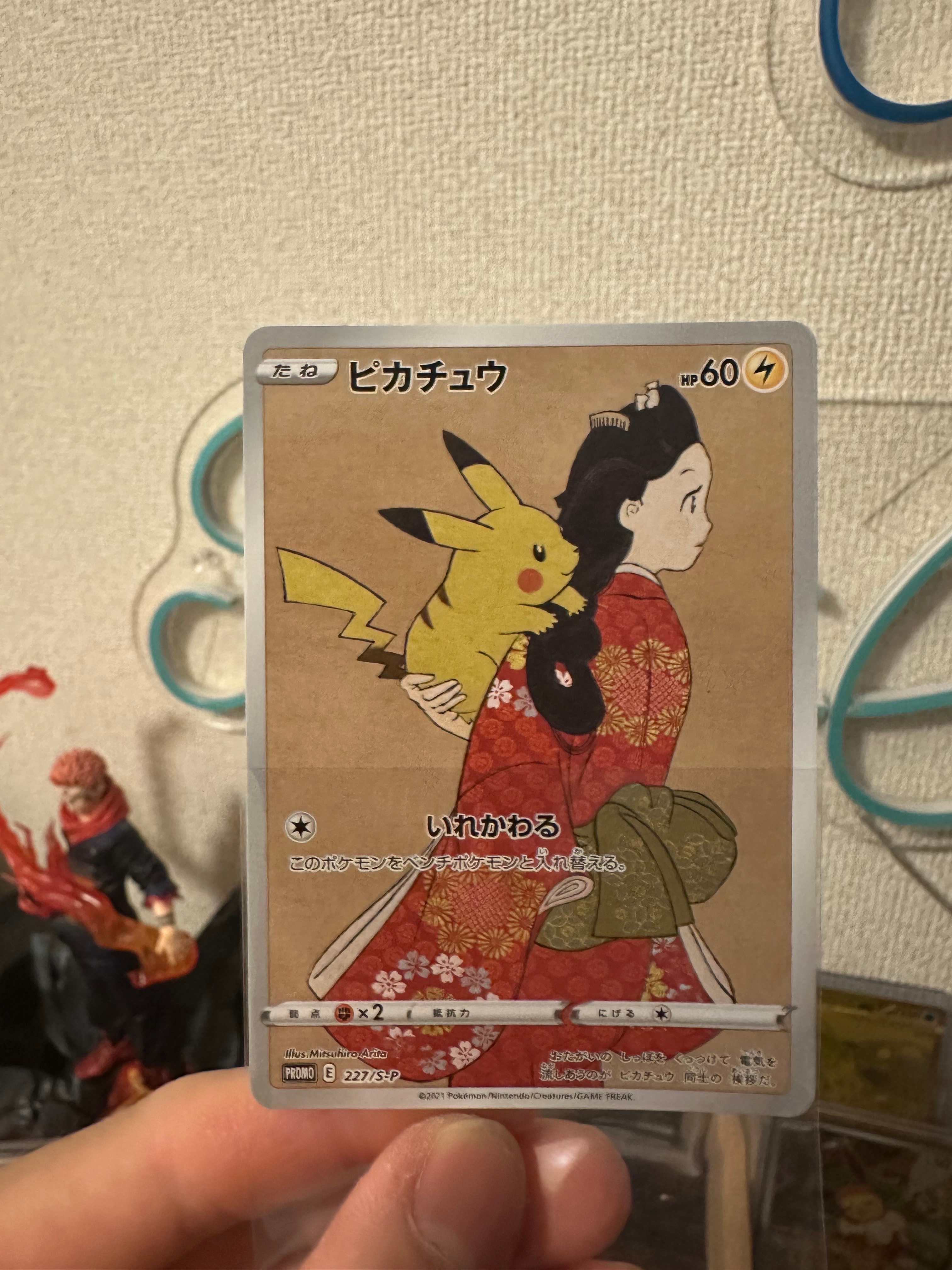 PSA10】ピカチュウ: プロモ[S-P 227](プロモーションカード 「ポケモン